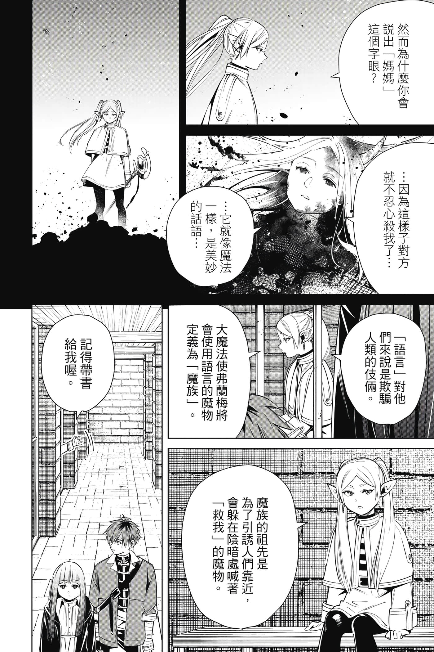Page 137