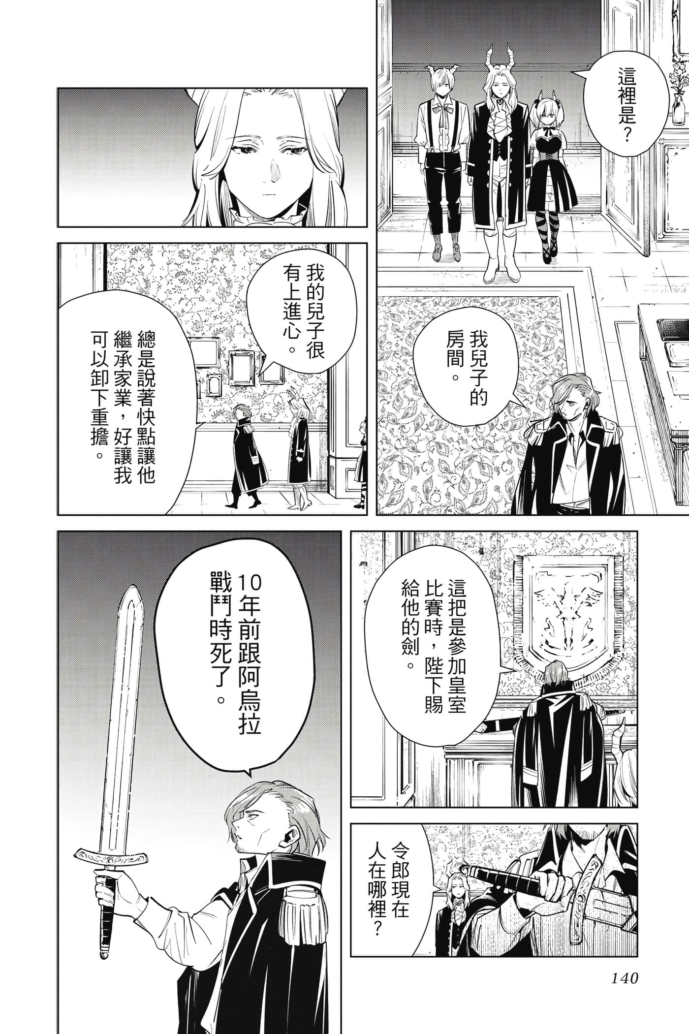 Page 141