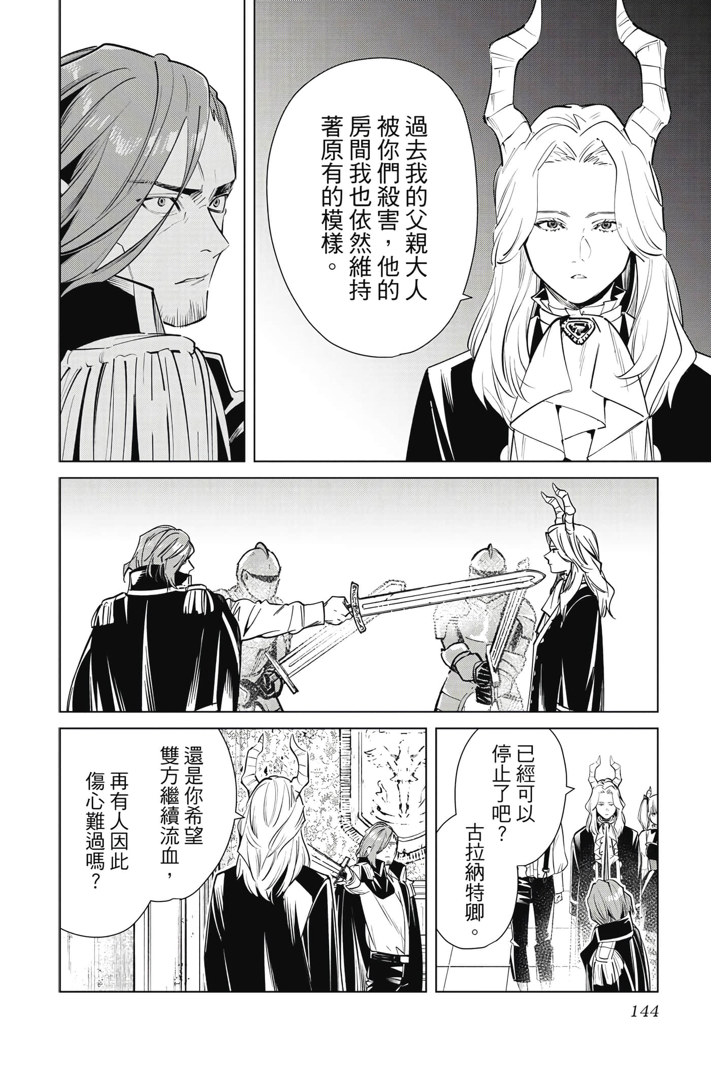 Page 145