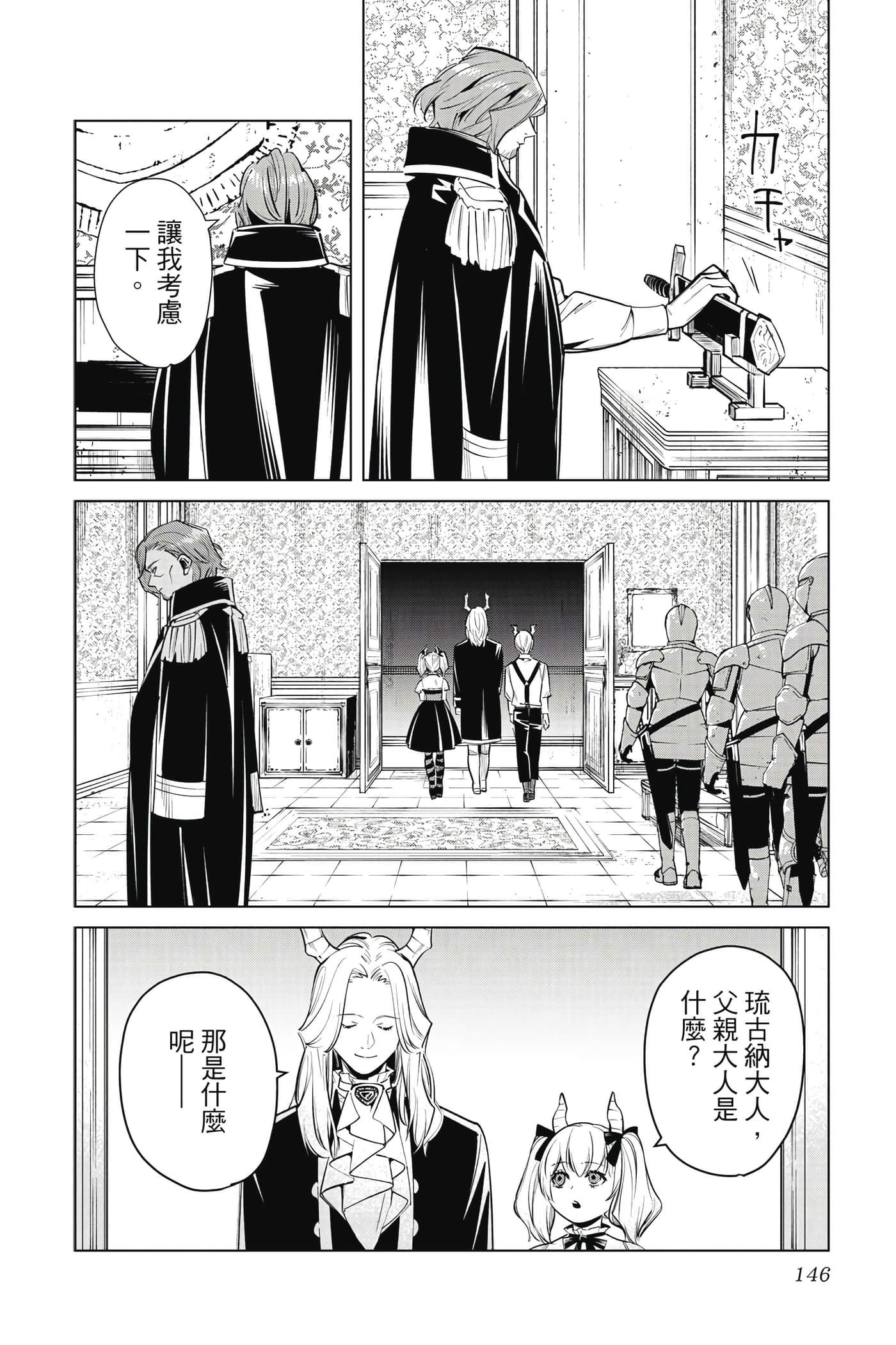 Page 147