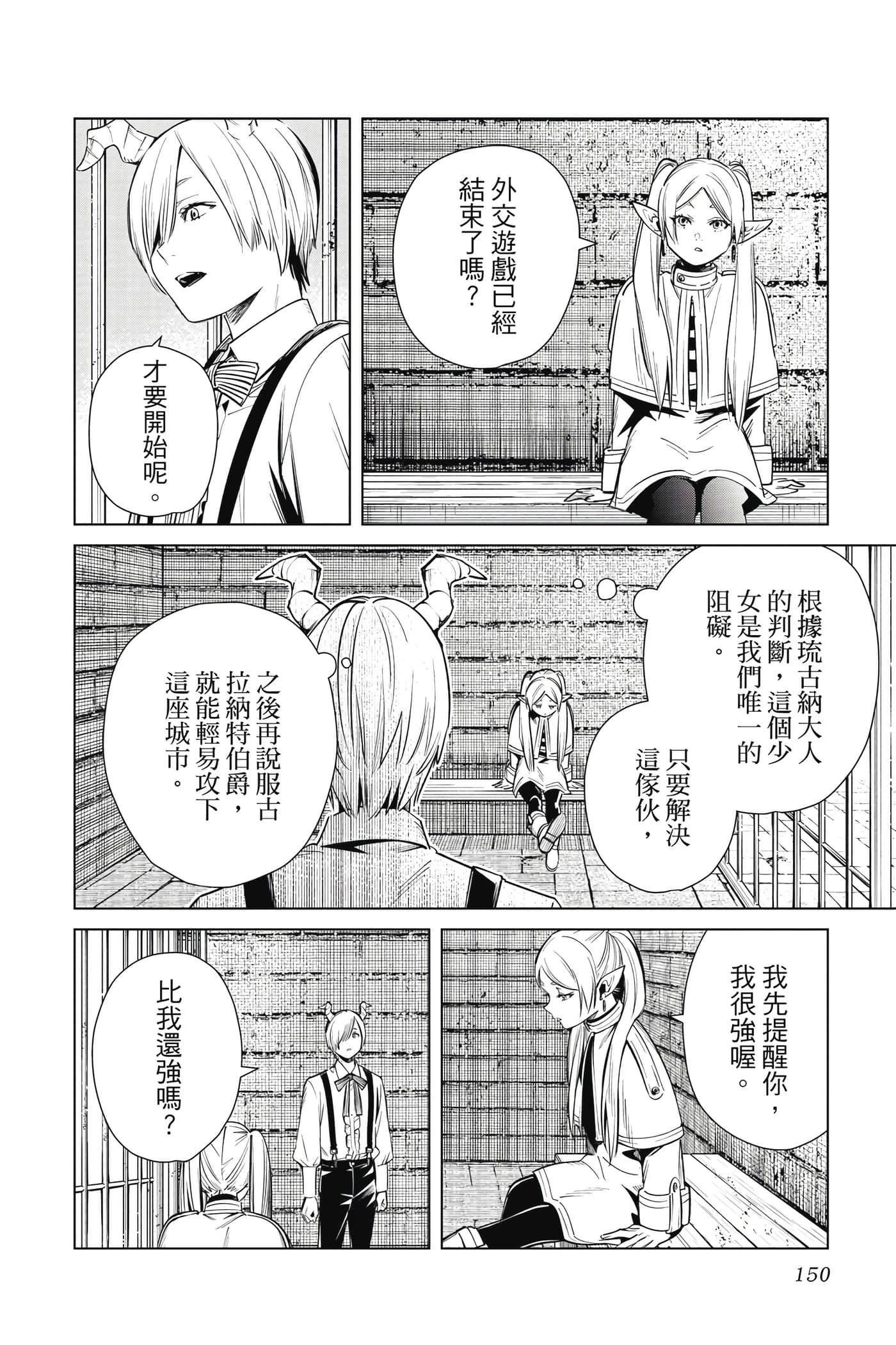 Page 151