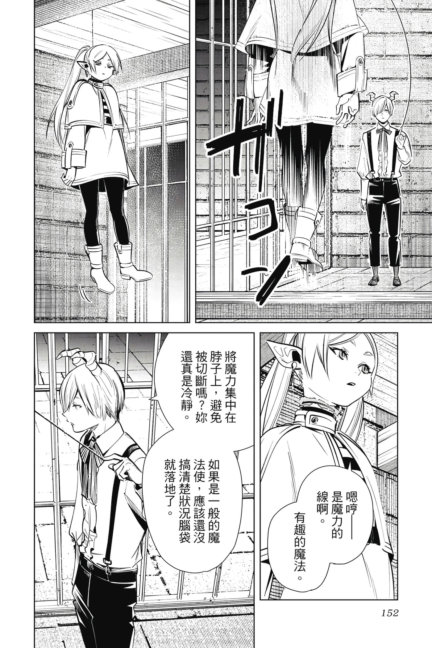 Page 153