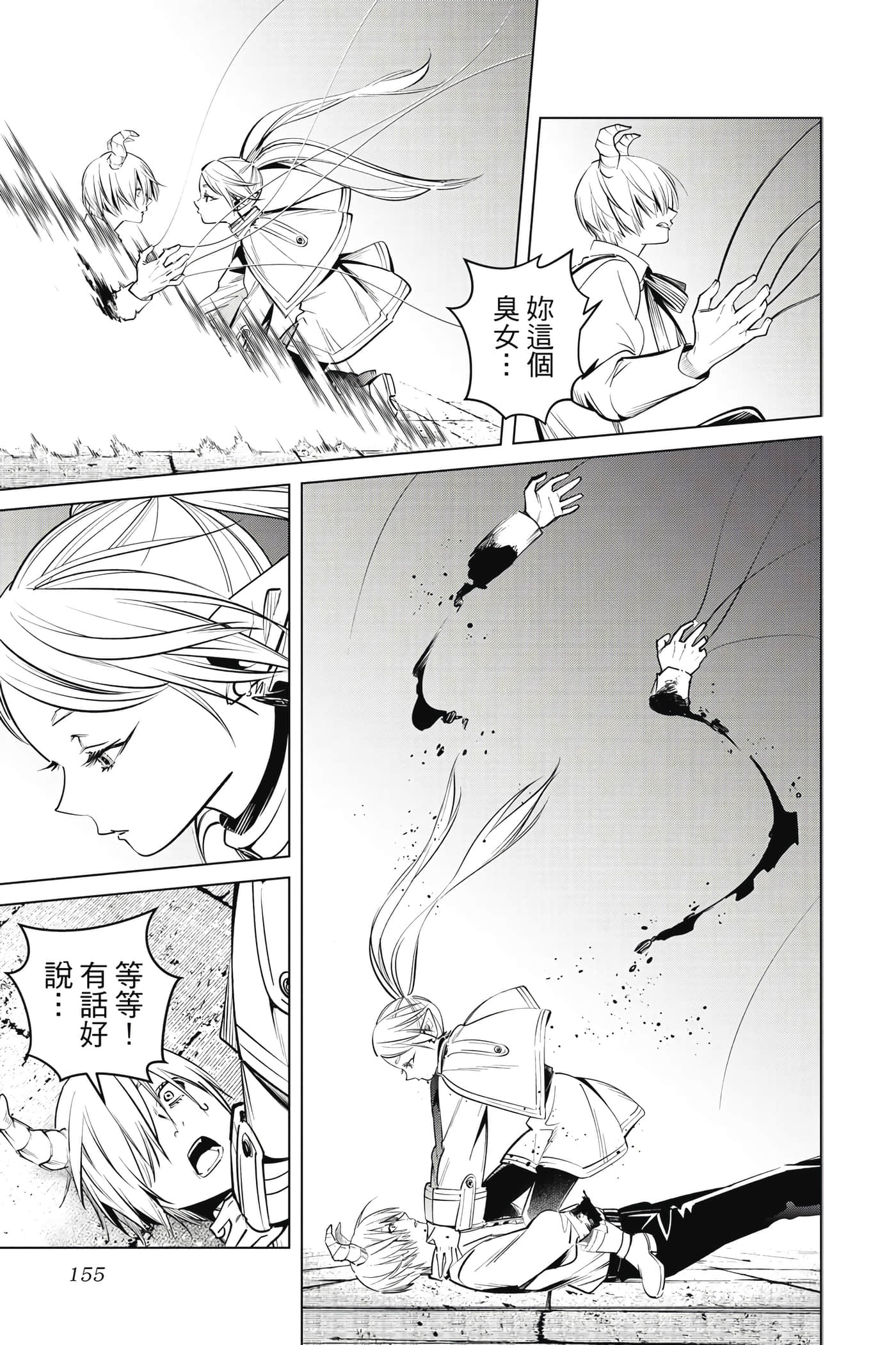 Page 156