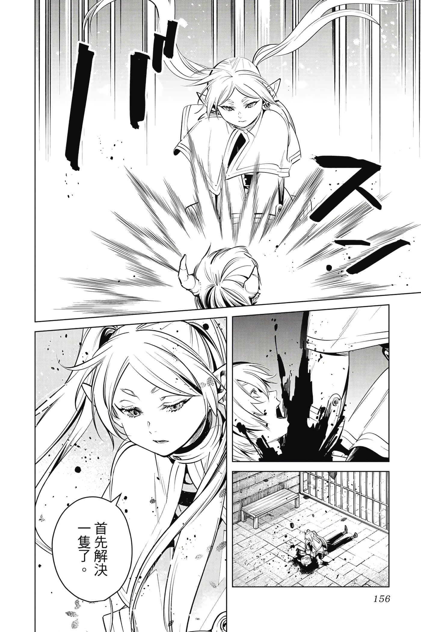 Page 157