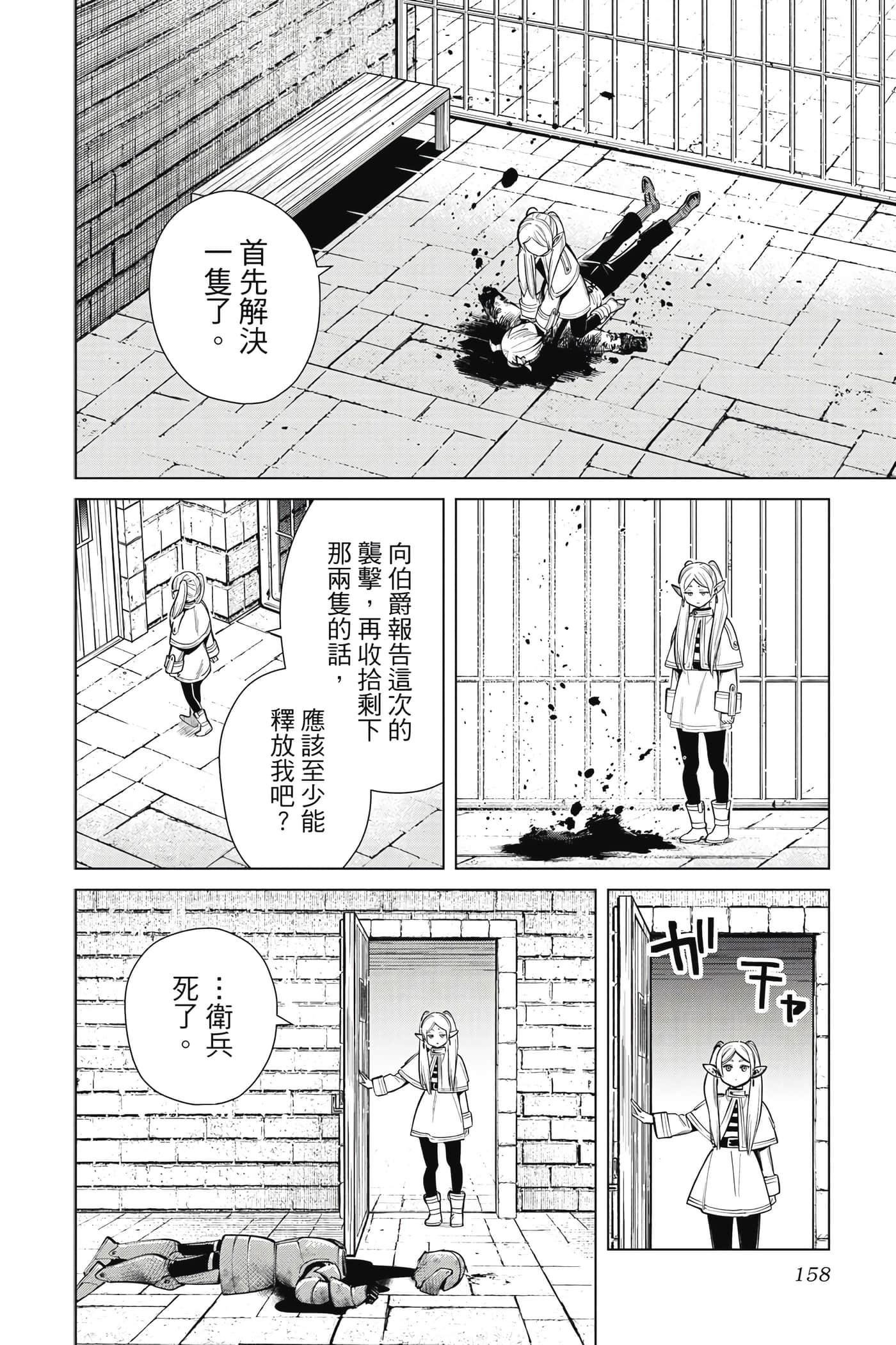 Page 159