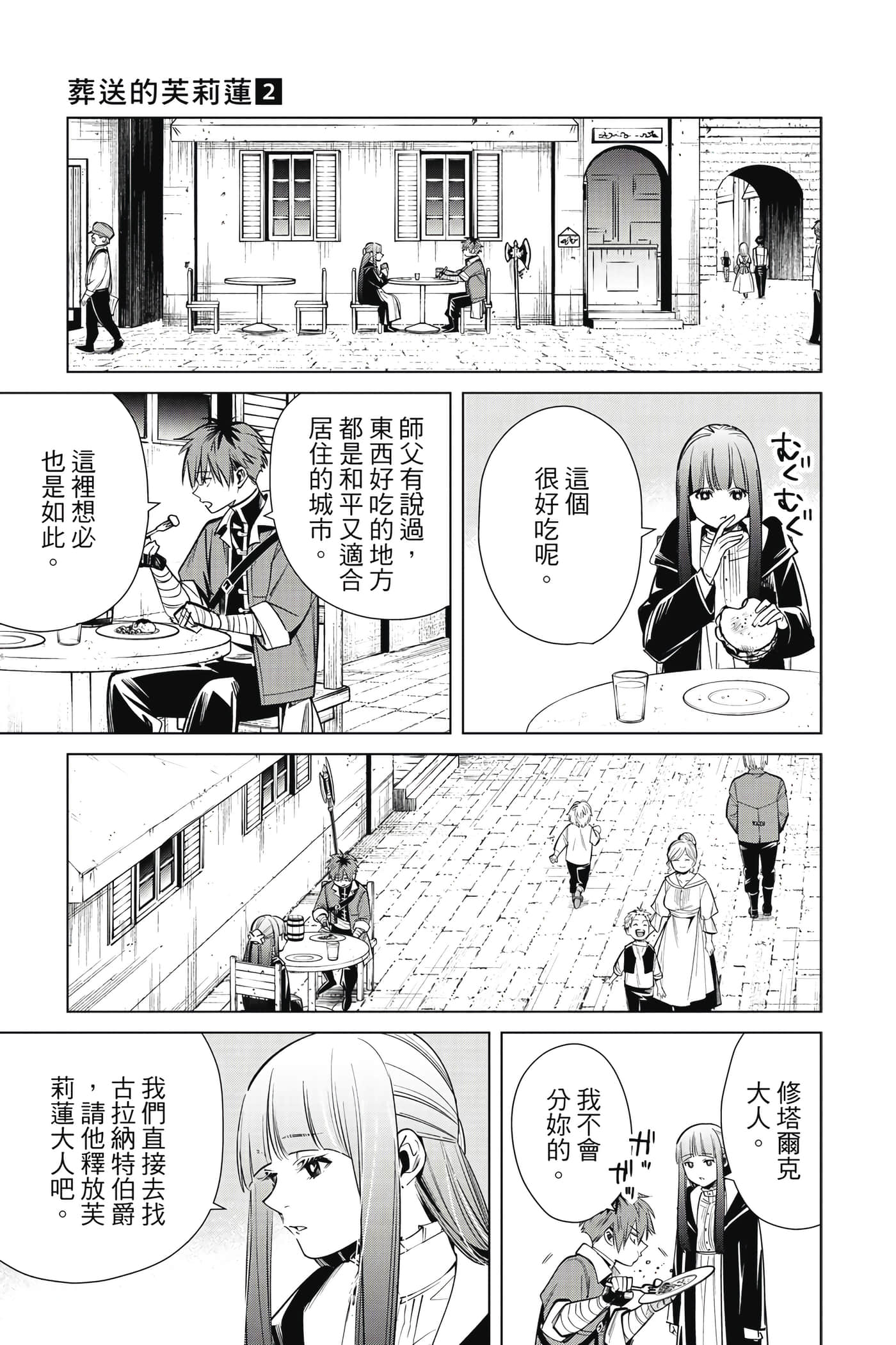 Page 160
