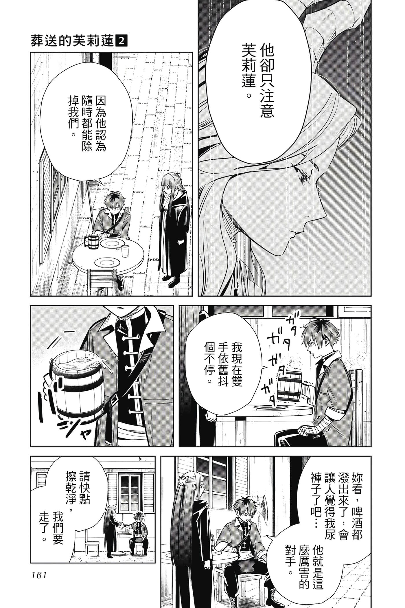 Page 162