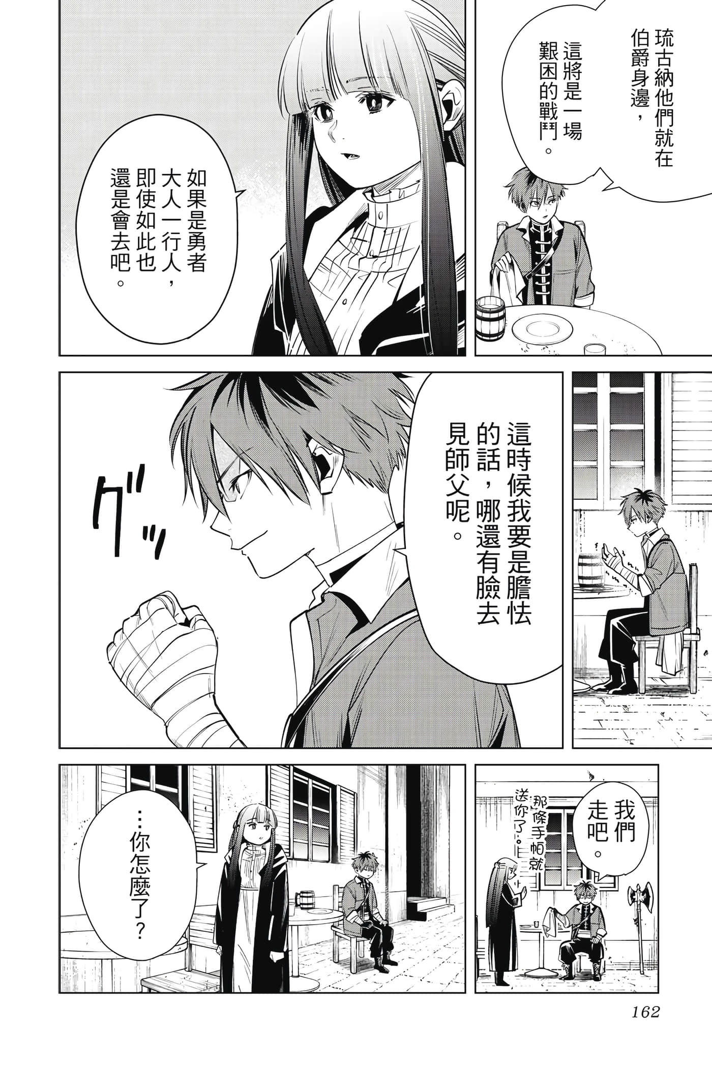 Page 163