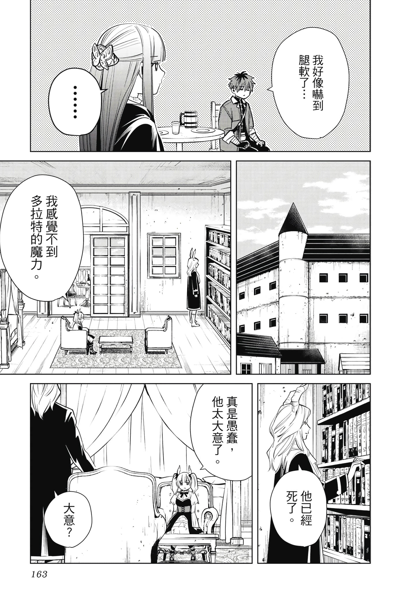 Page 164