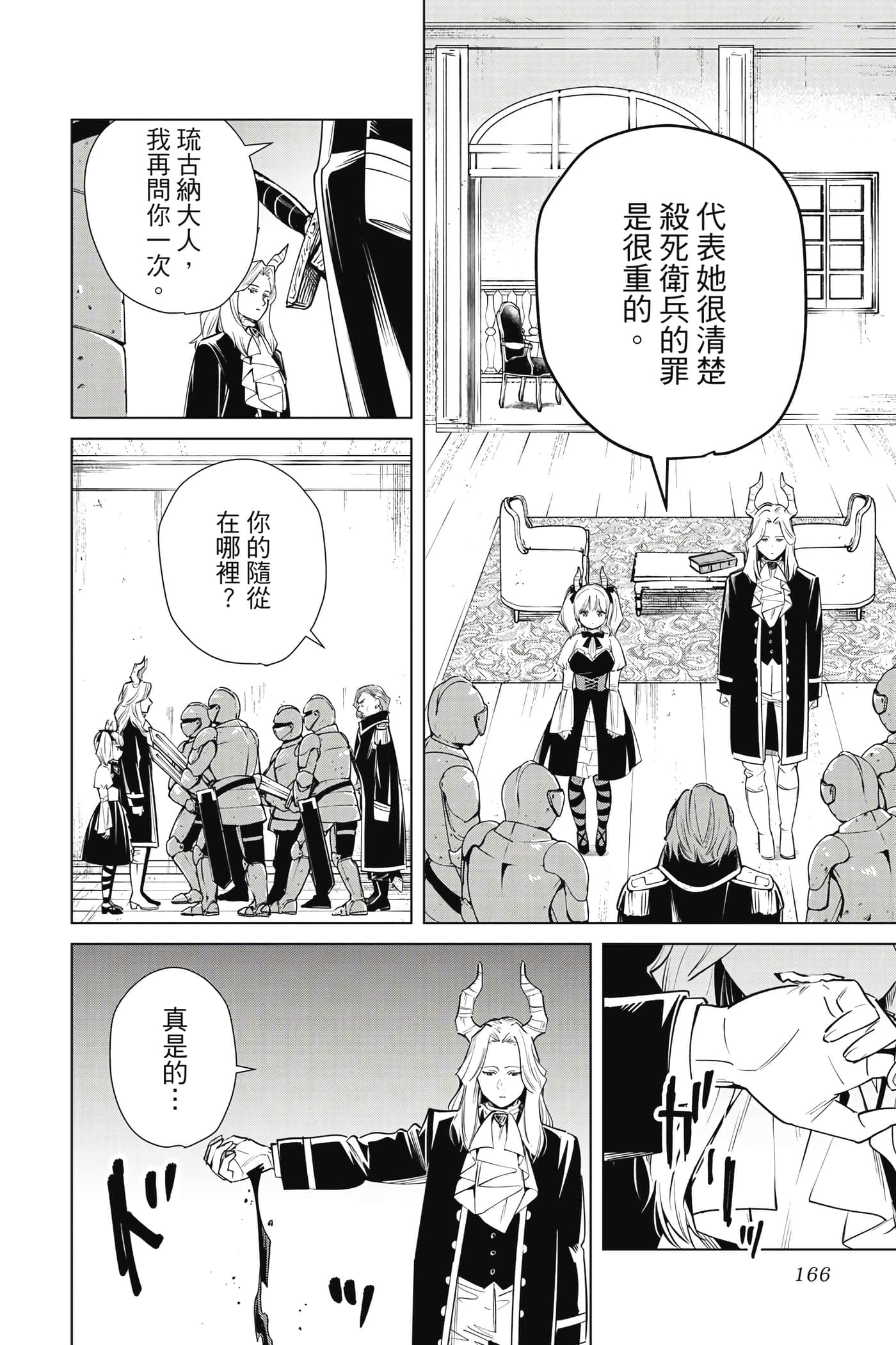 Page 167