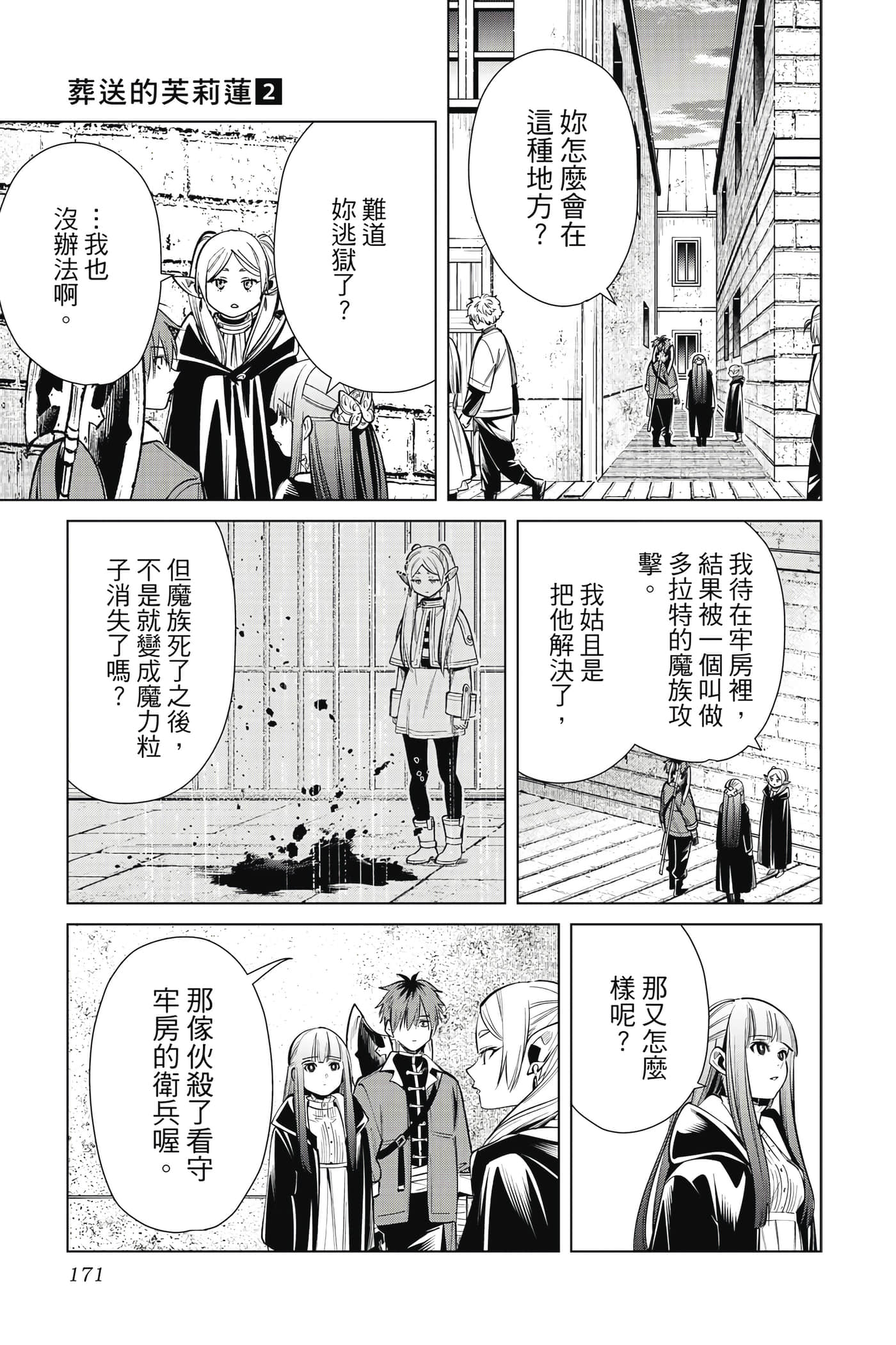 Page 172