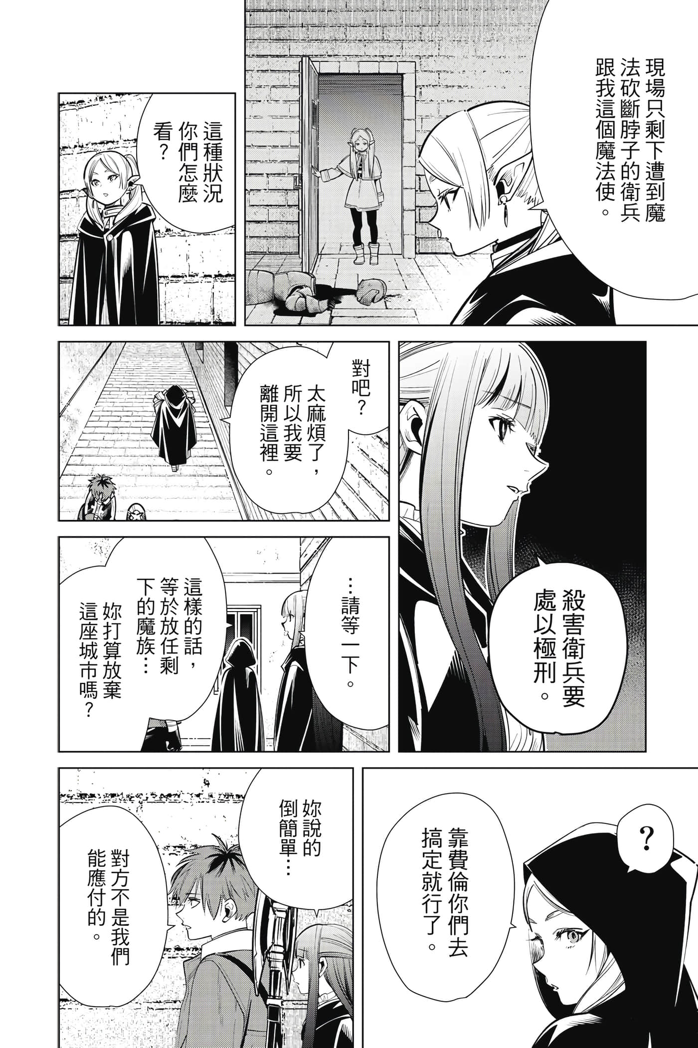 Page 173
