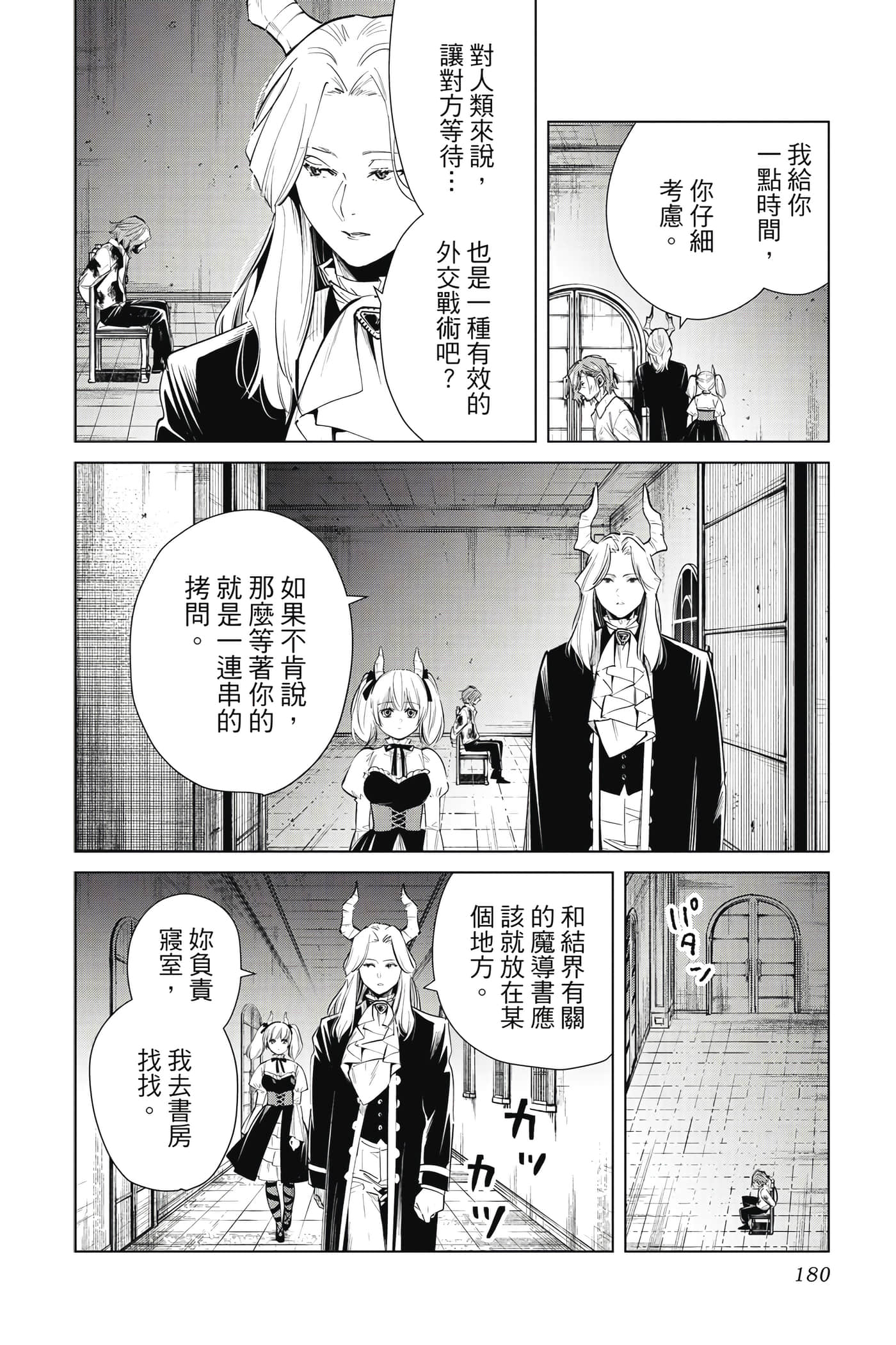 Page 181