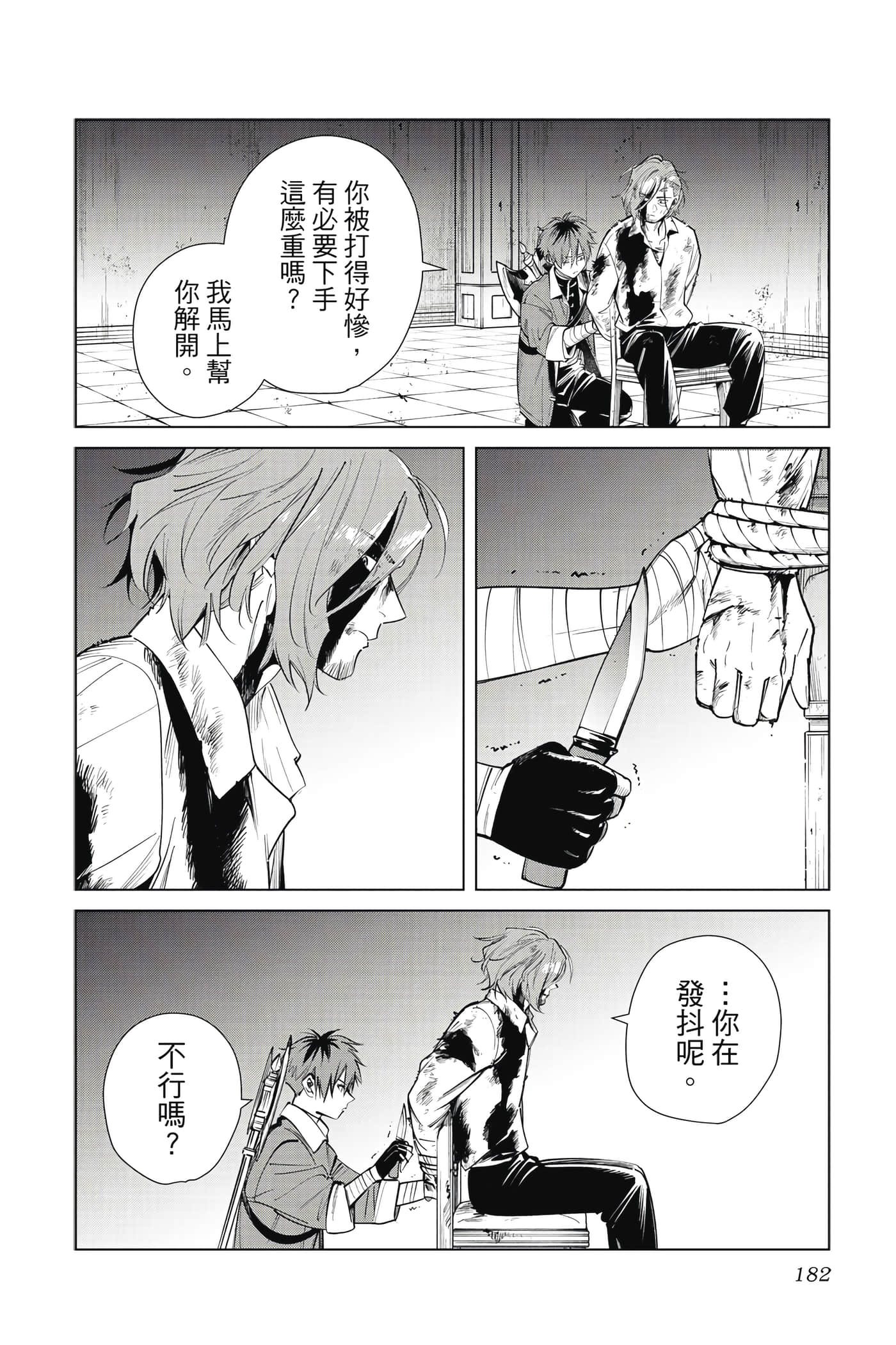 Page 183