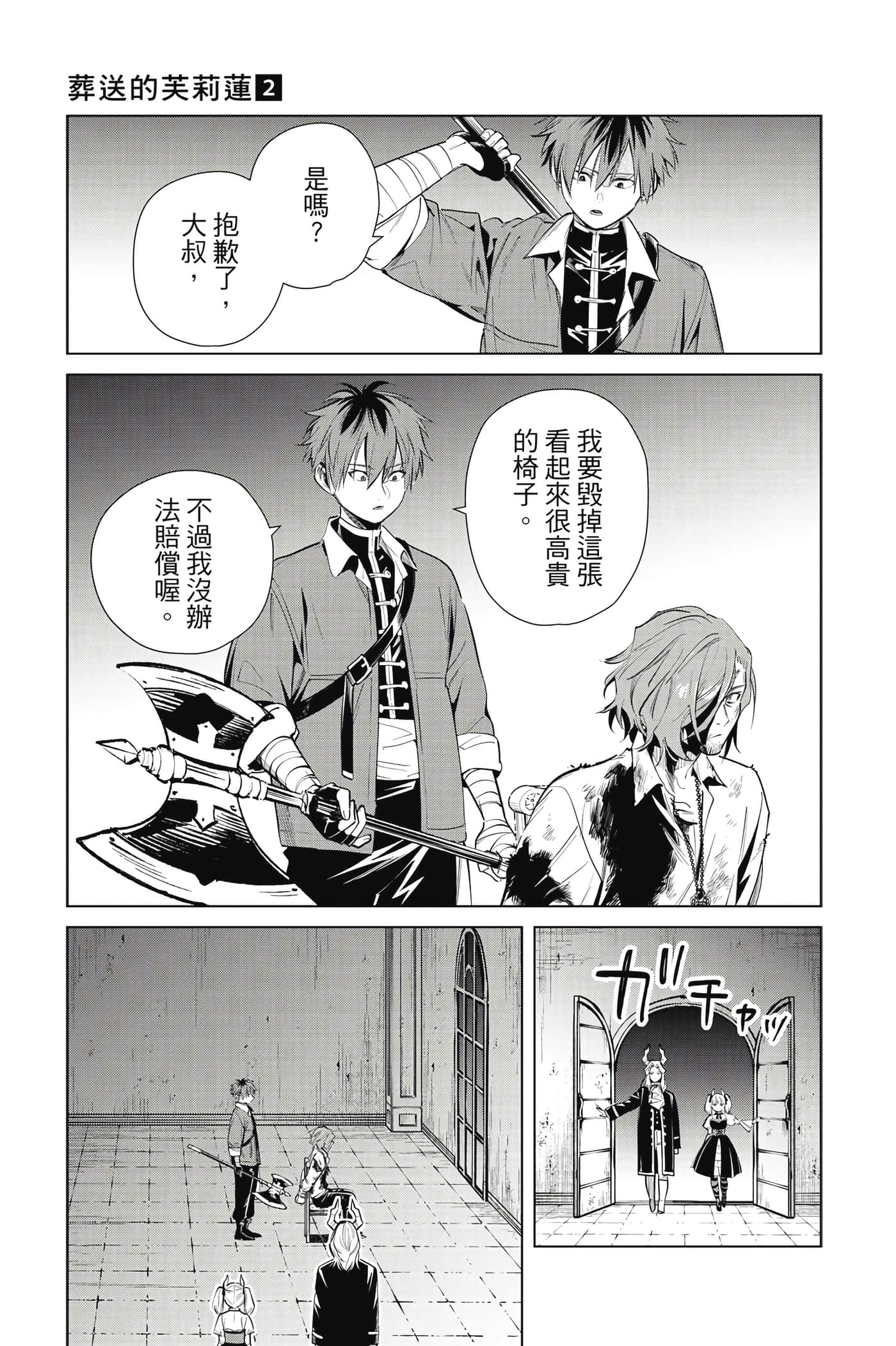 Page 186