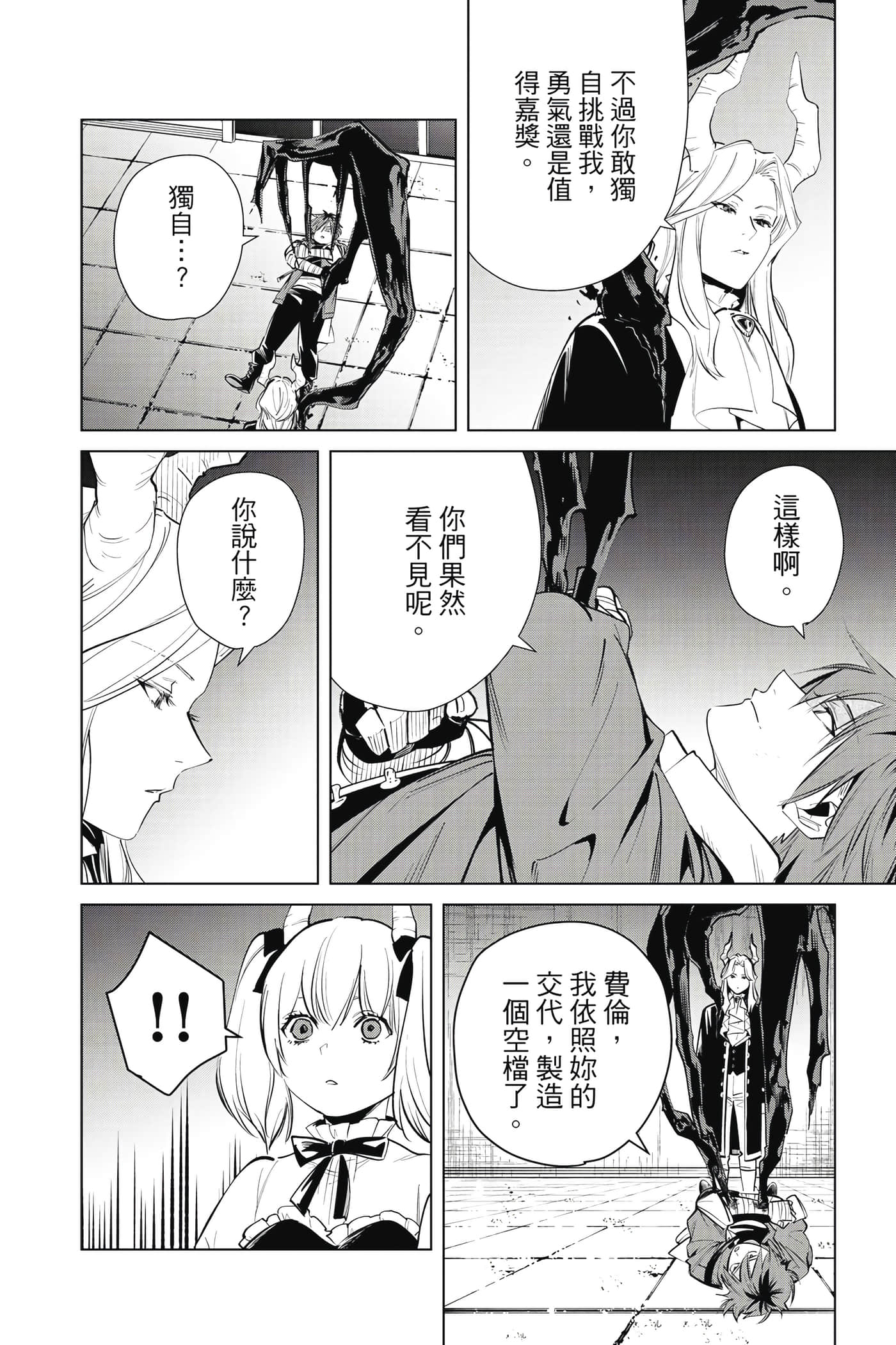 Page 191
