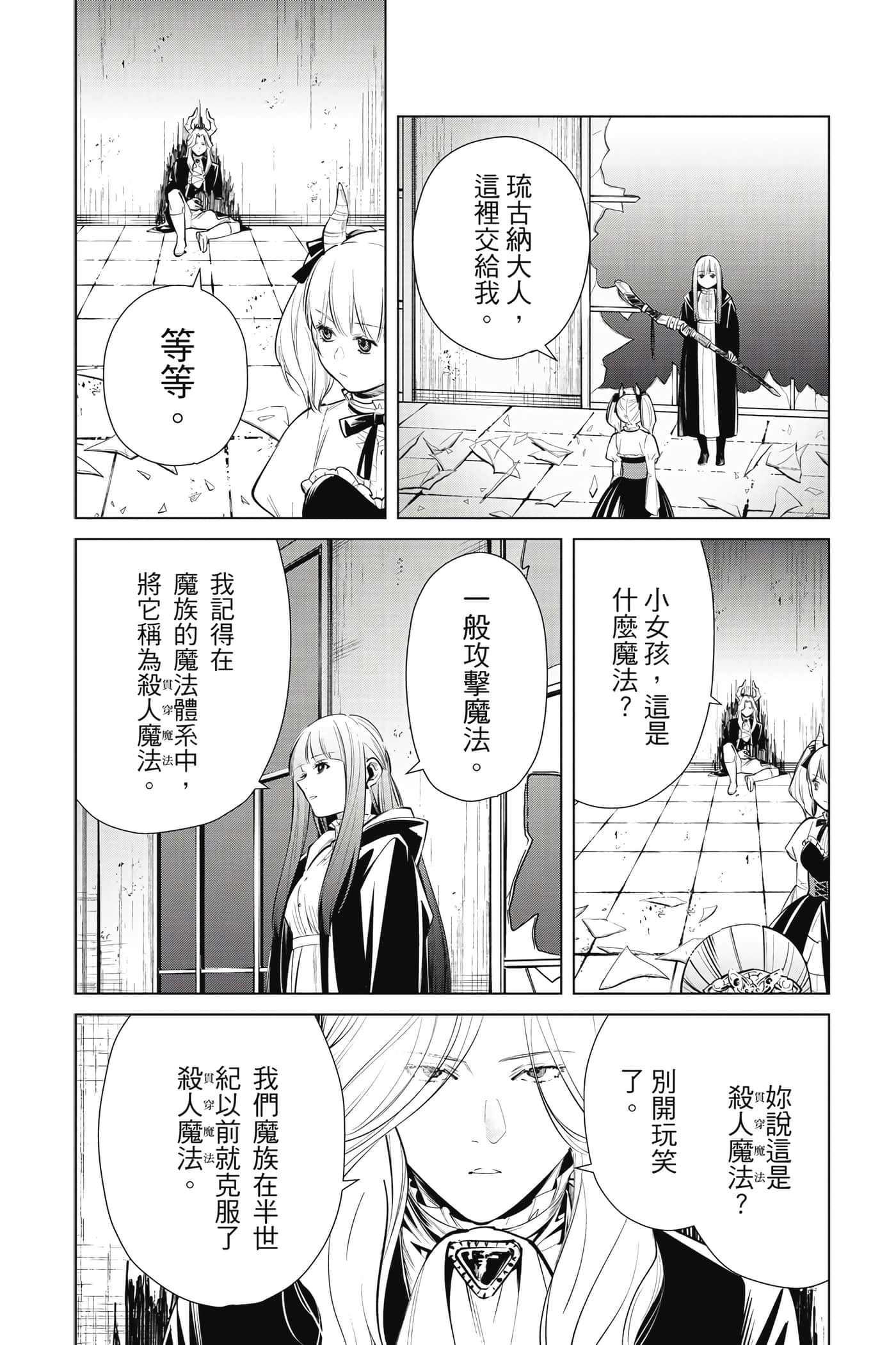 Page 193