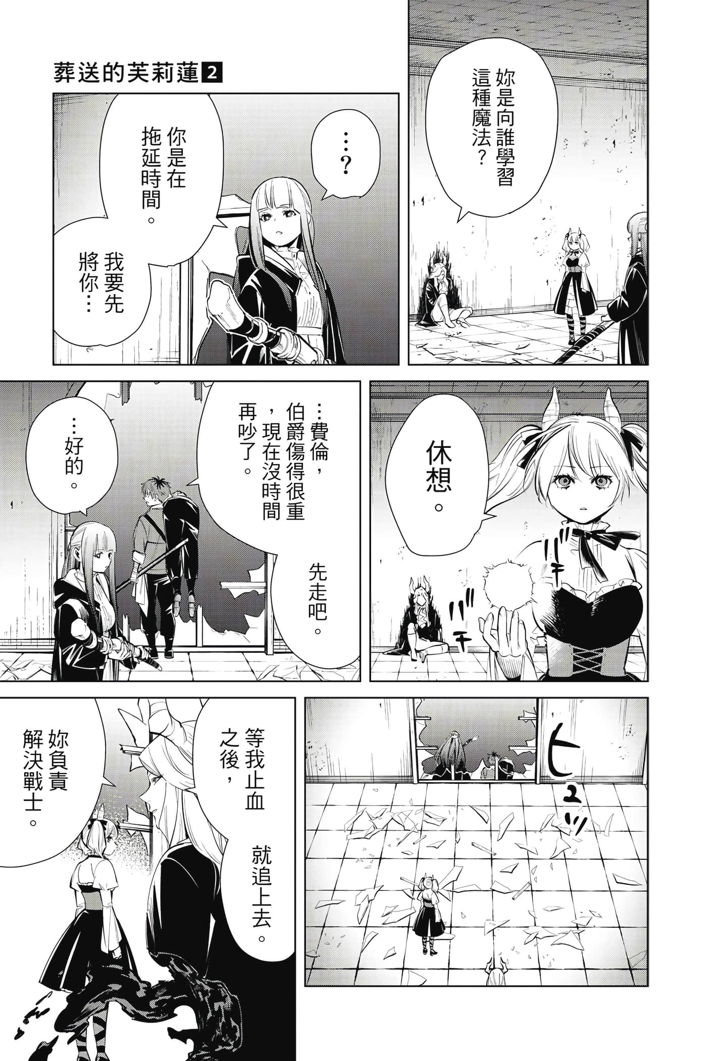 Page 194