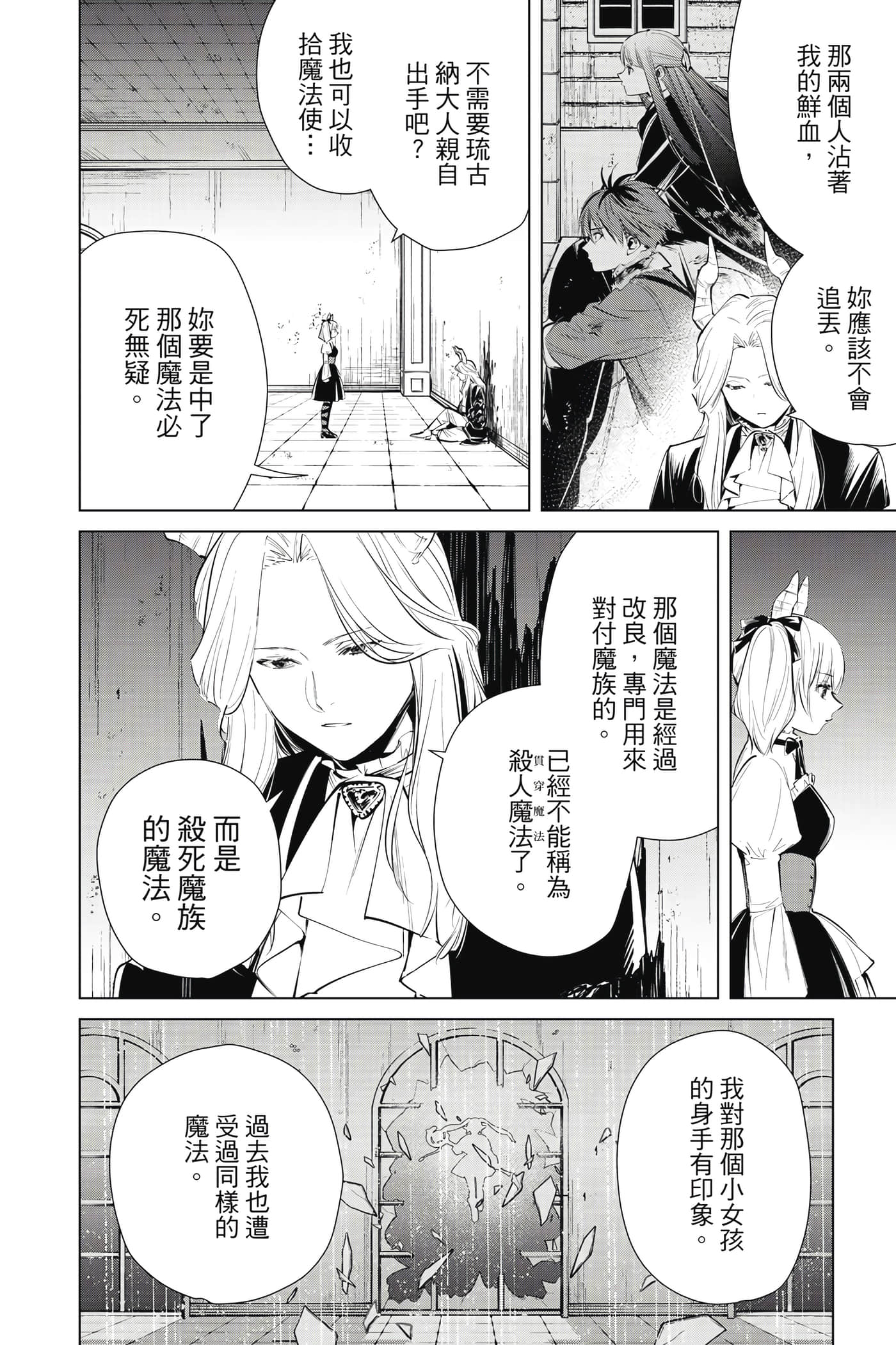 Page 195