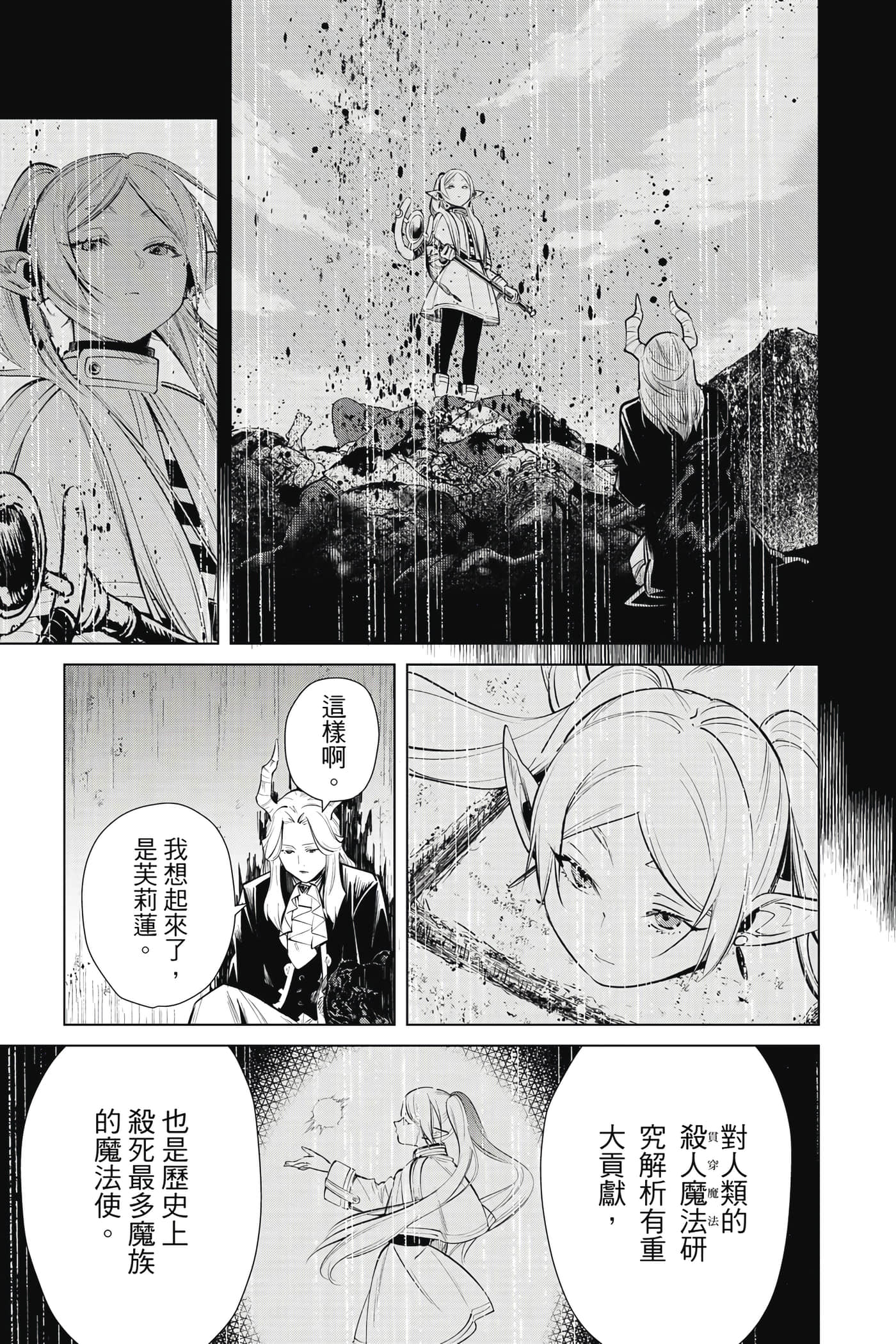 Page 196