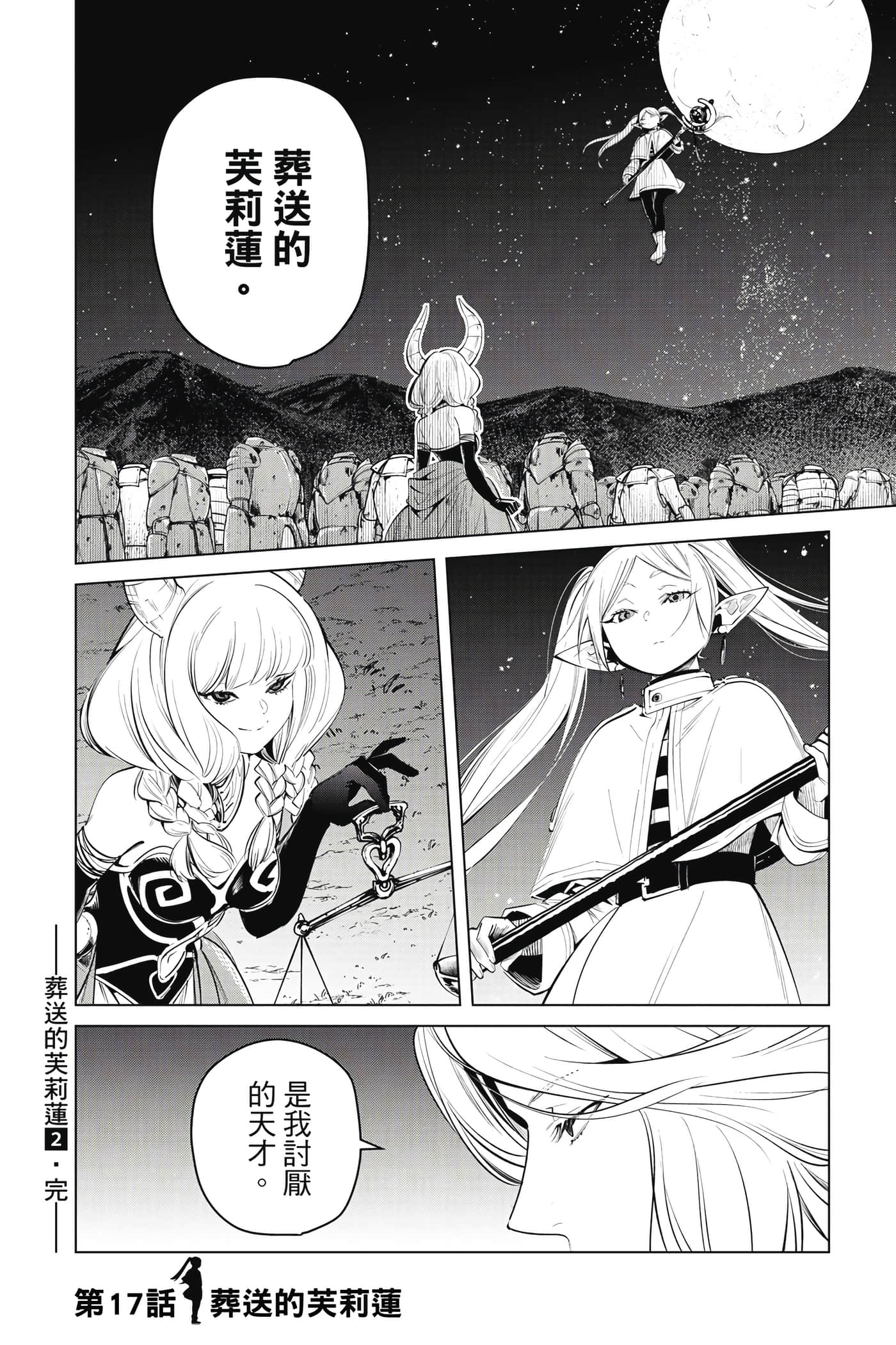 Page 197