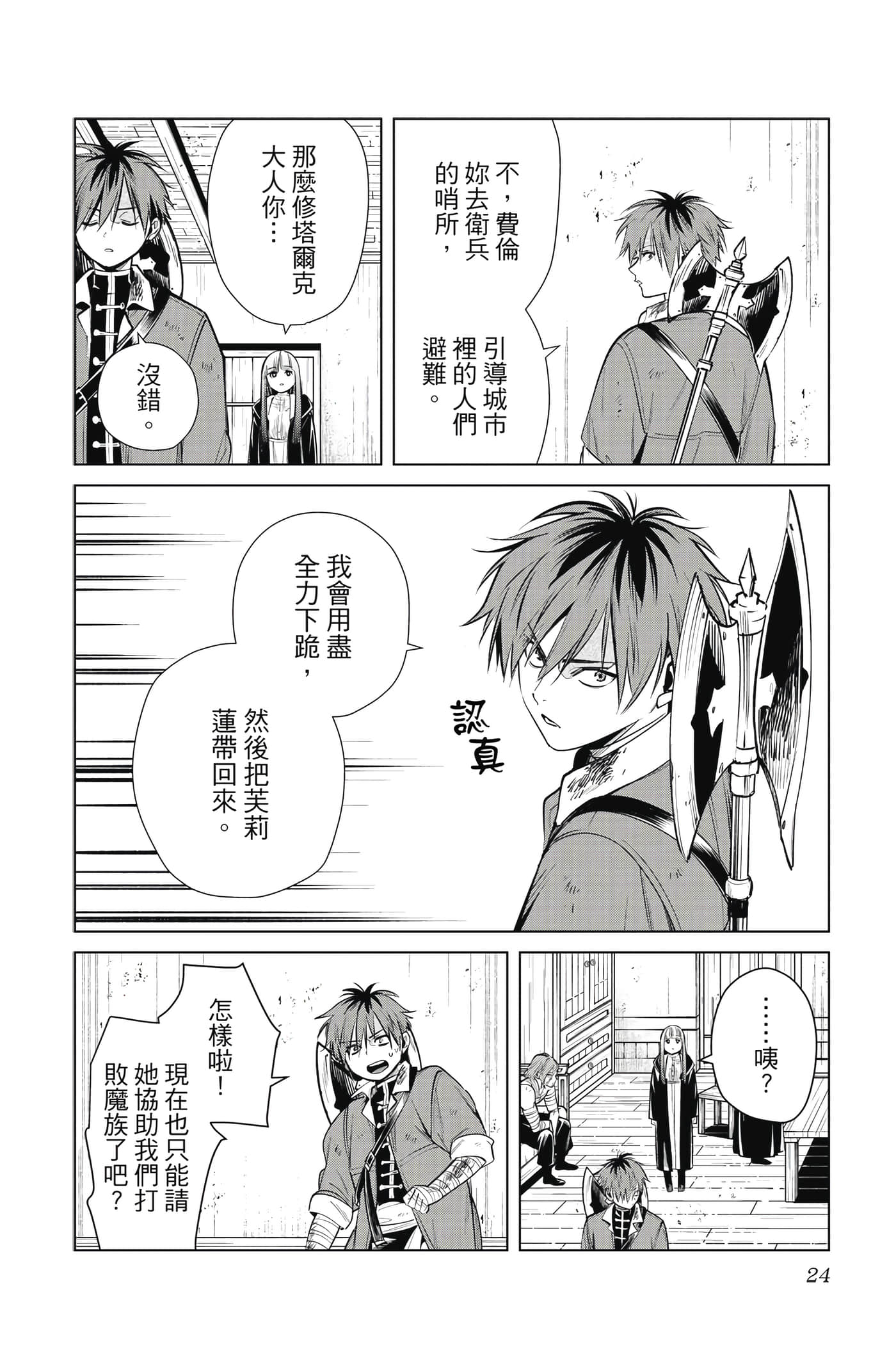 Page 25