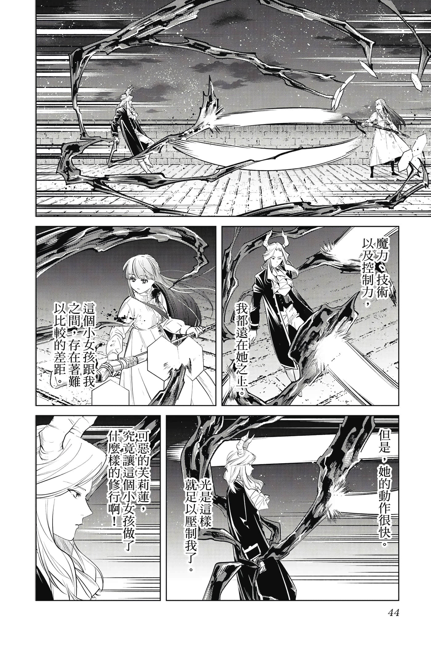 Page 45
