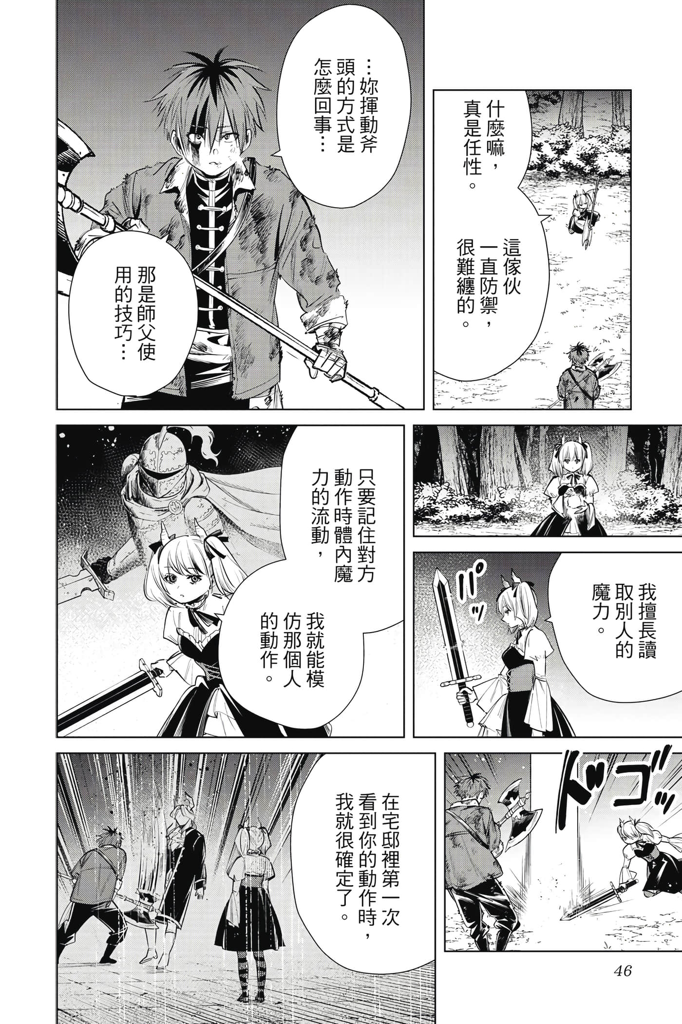 Page 47