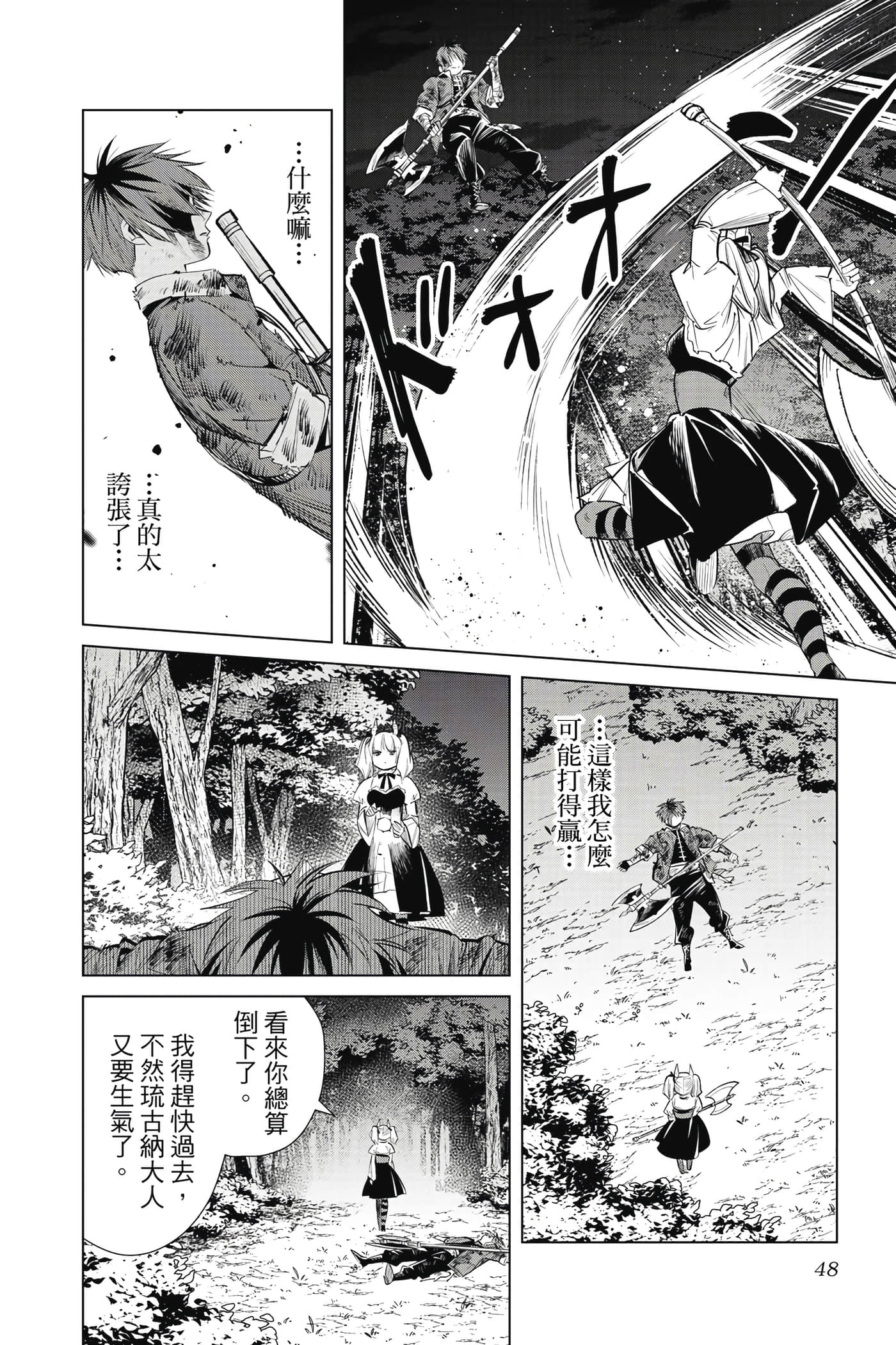 Page 49