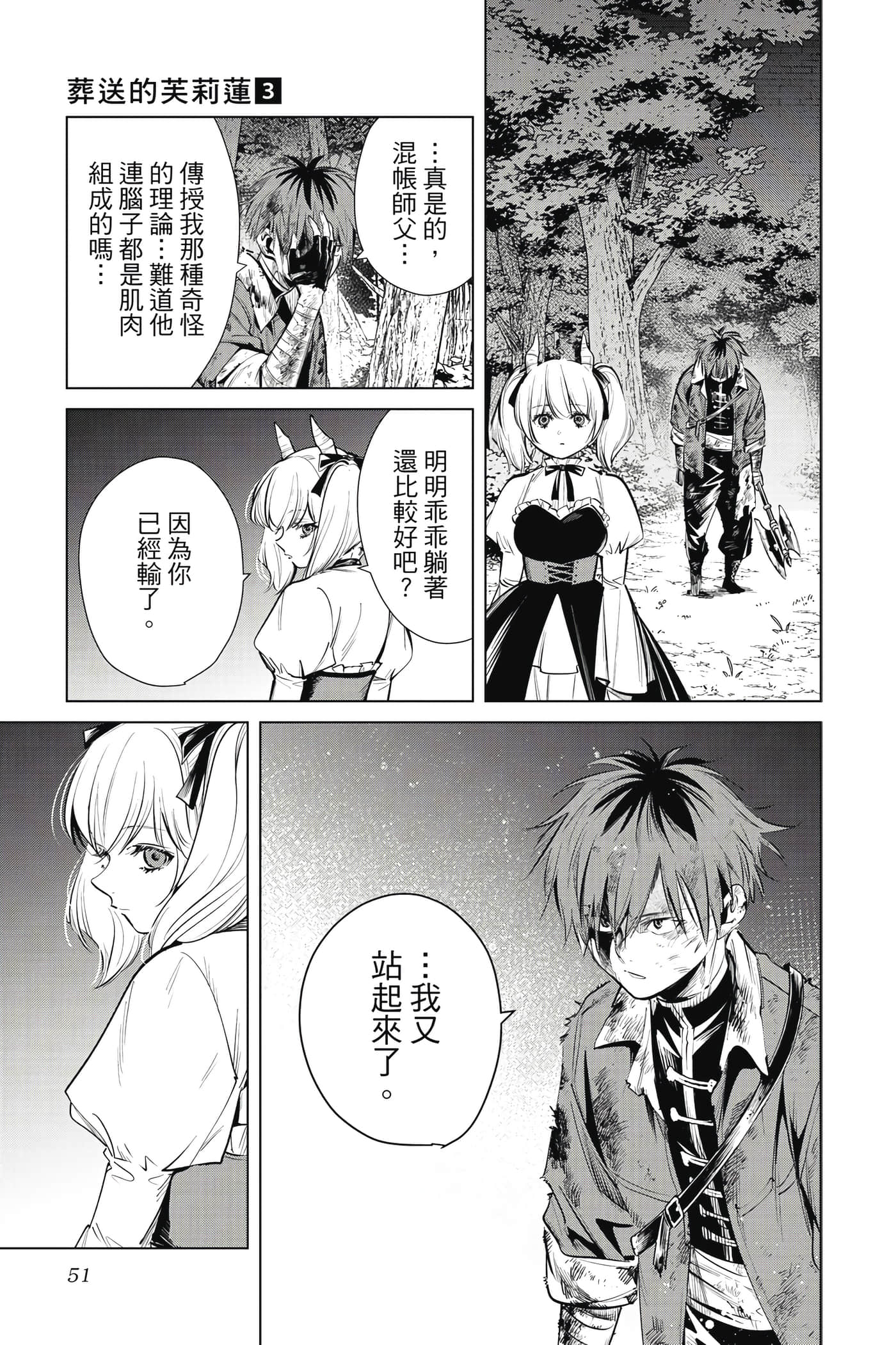 Page 52
