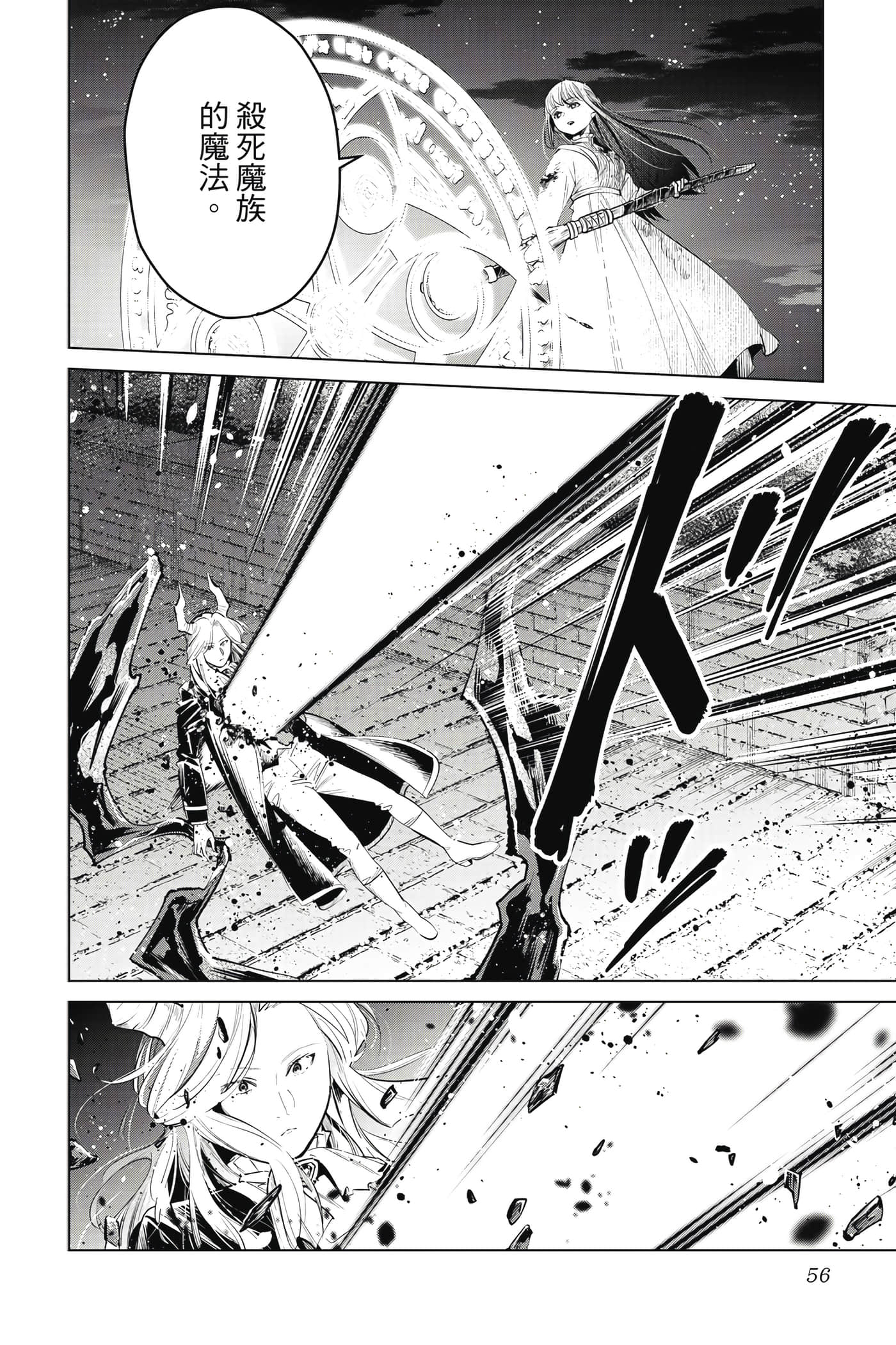 Page 57