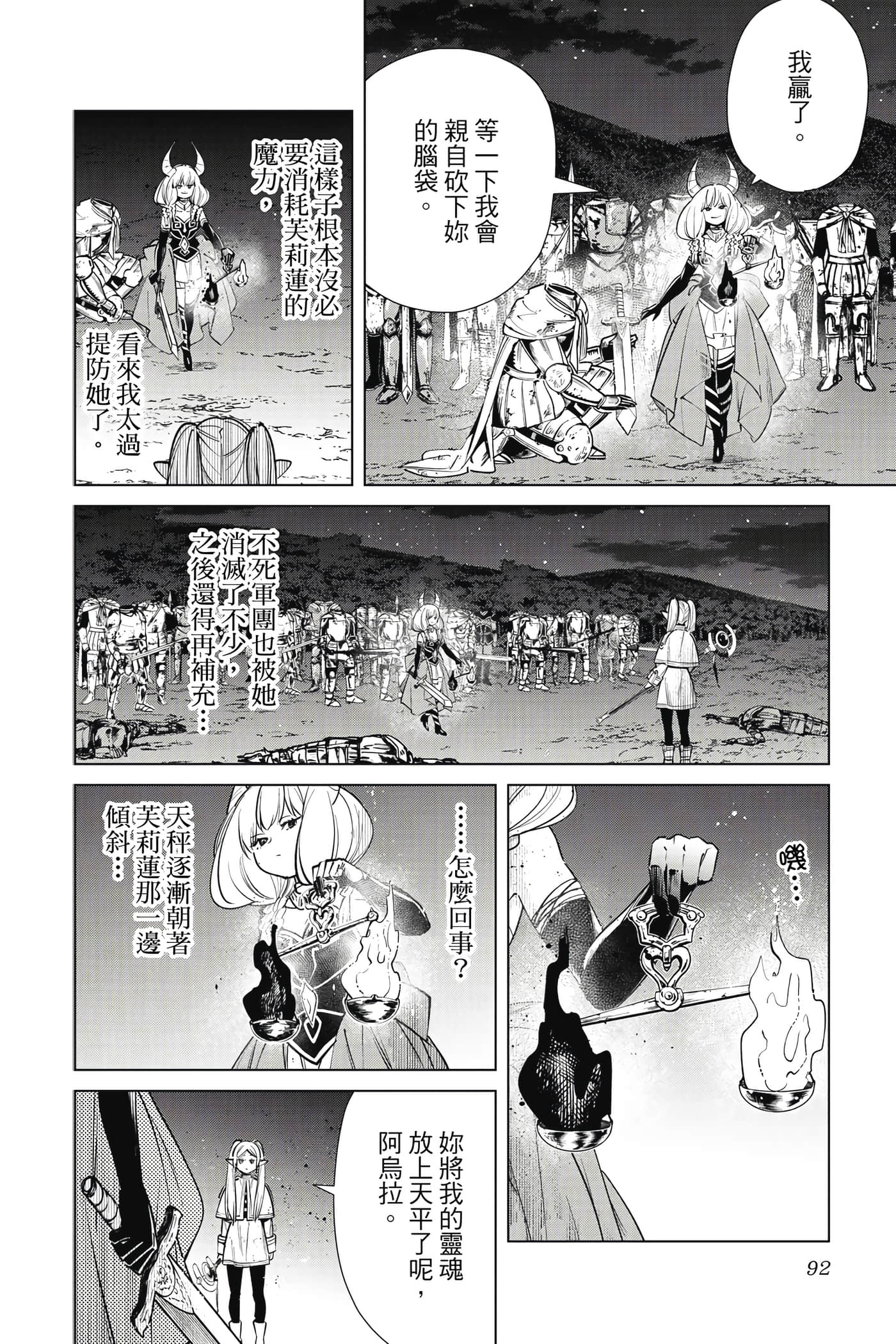 Page 93