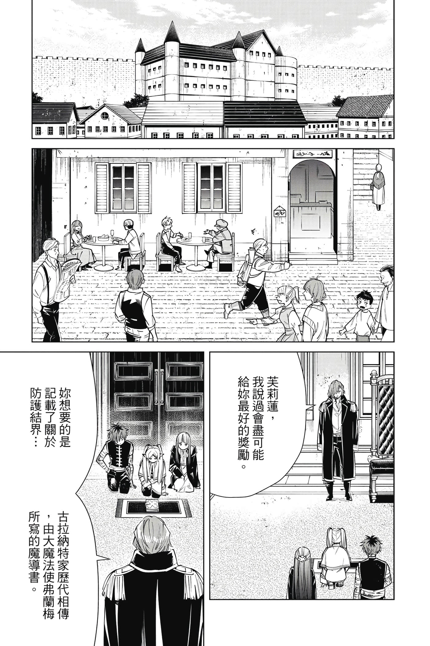 Page 106