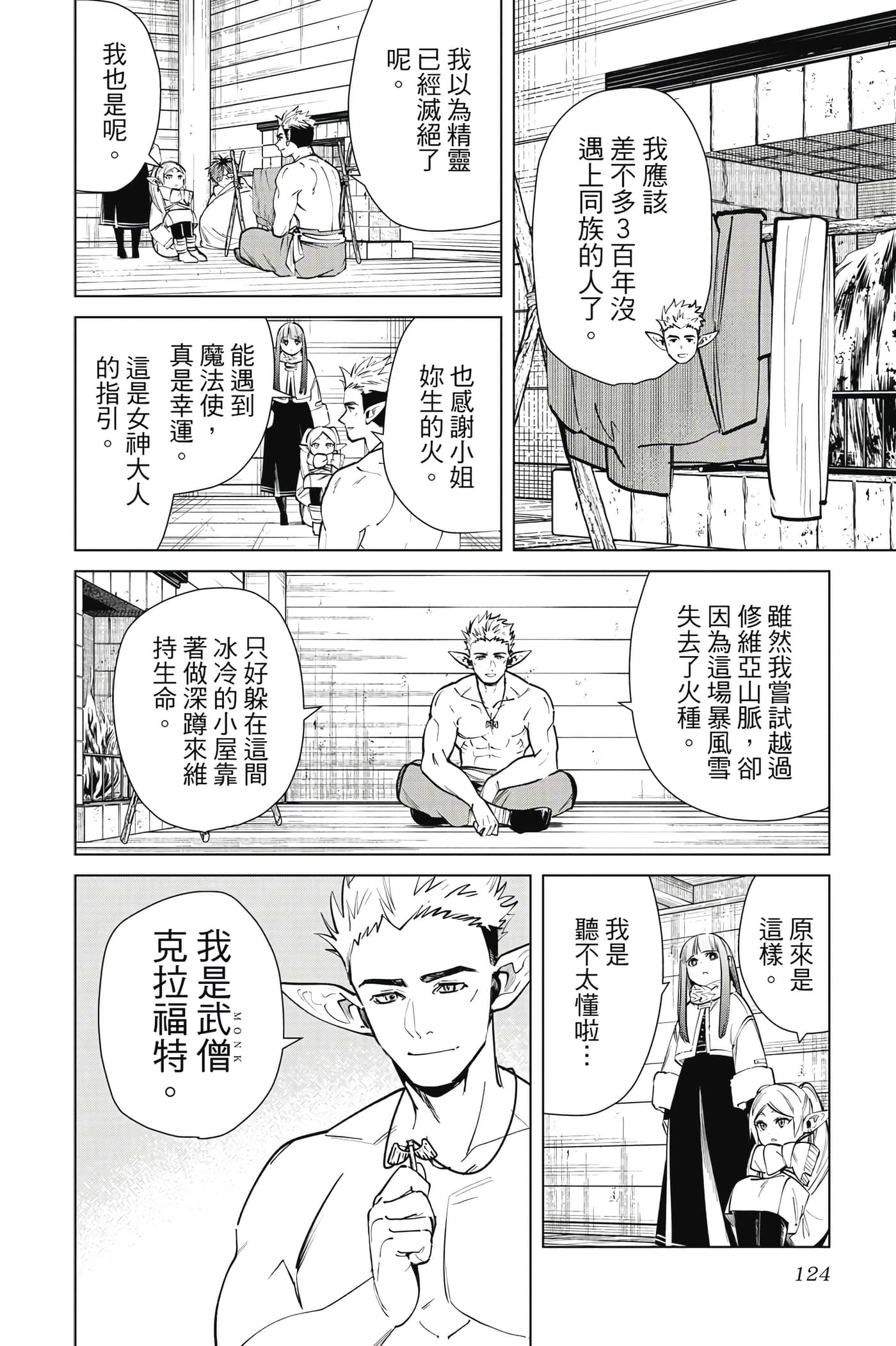 Page 125