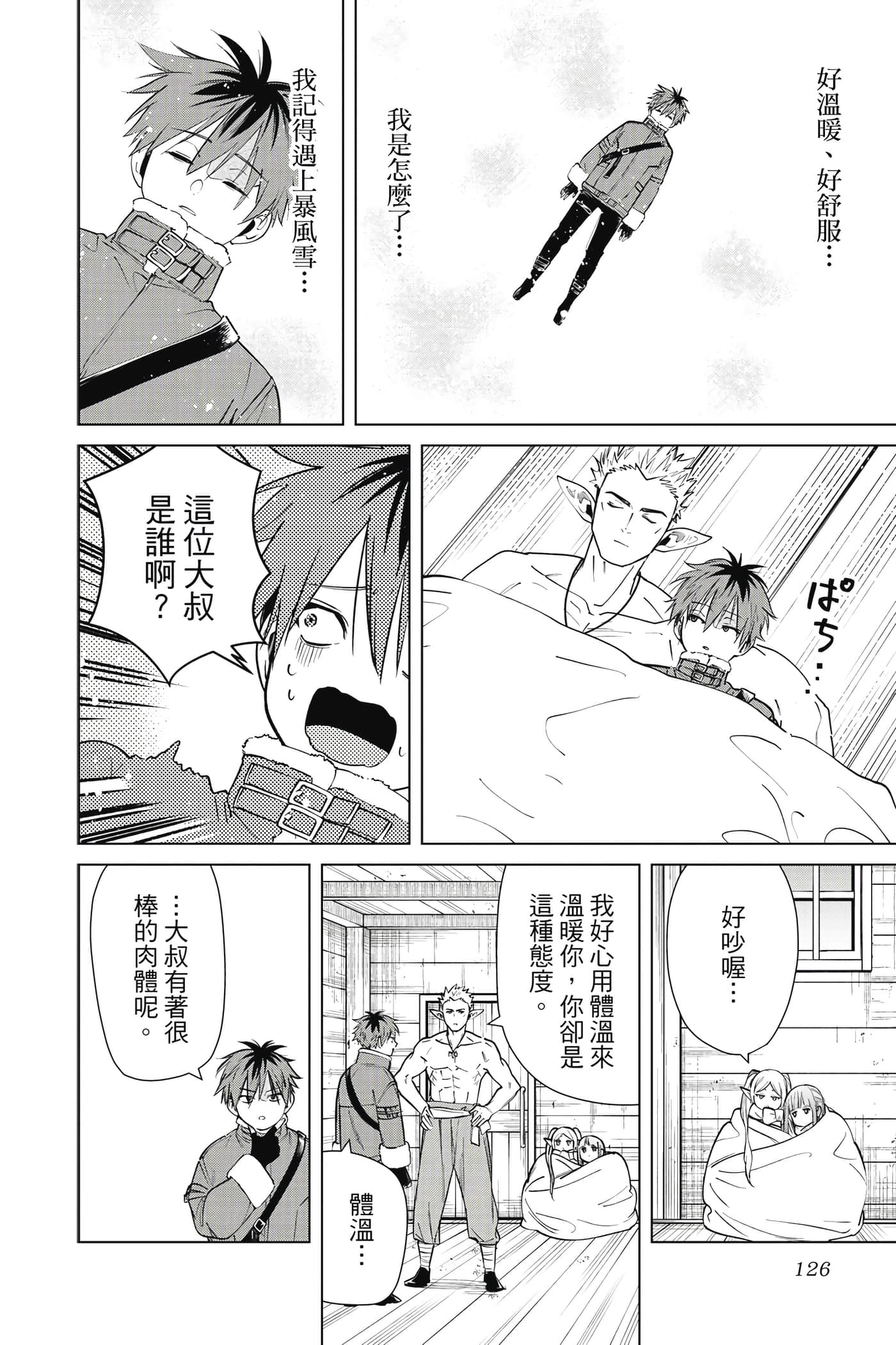 Page 127