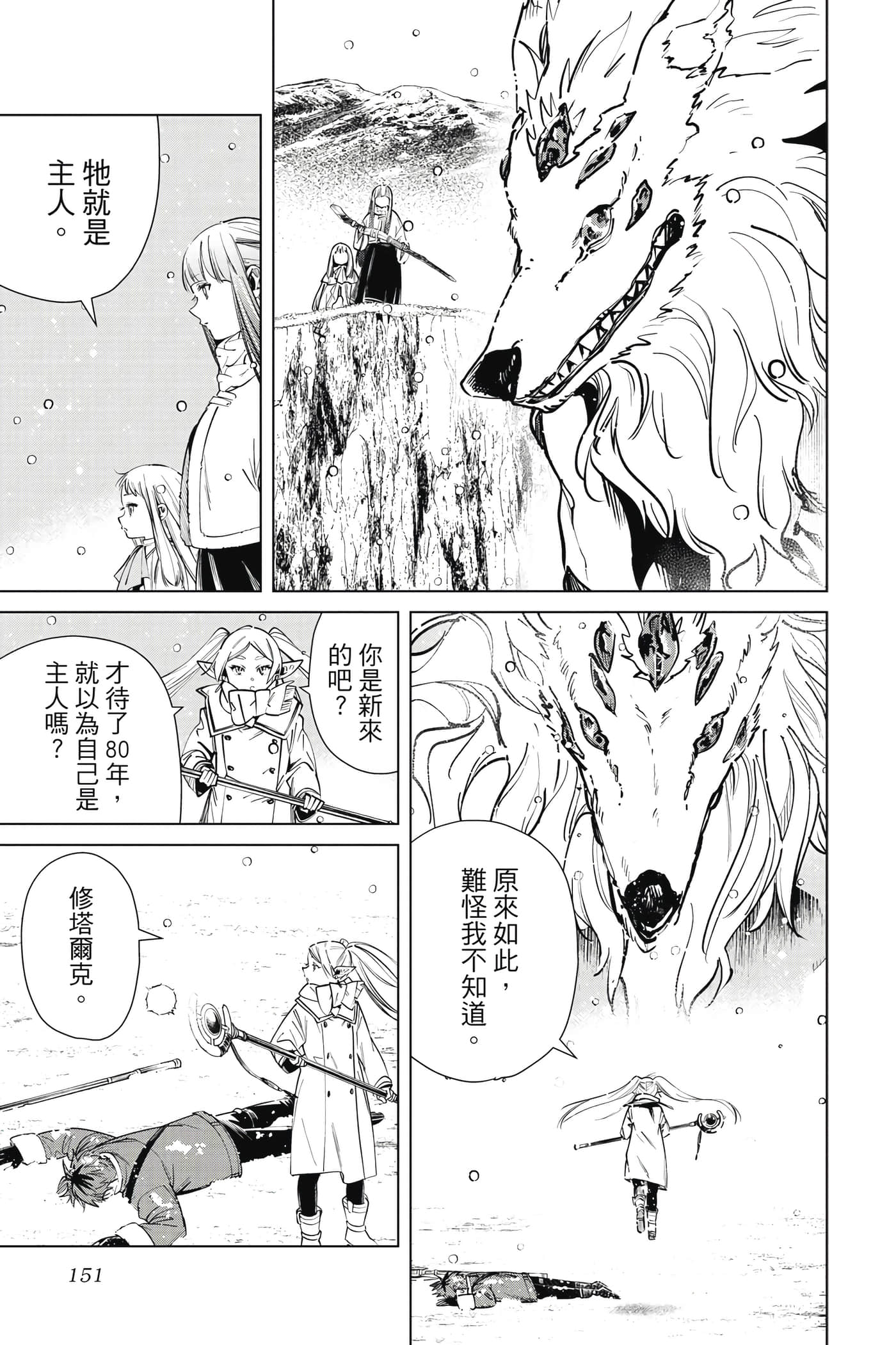 Page 152