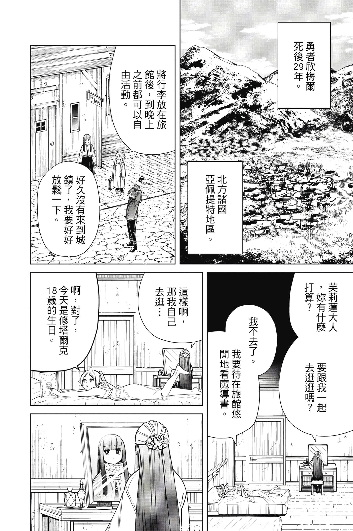 Page 161
