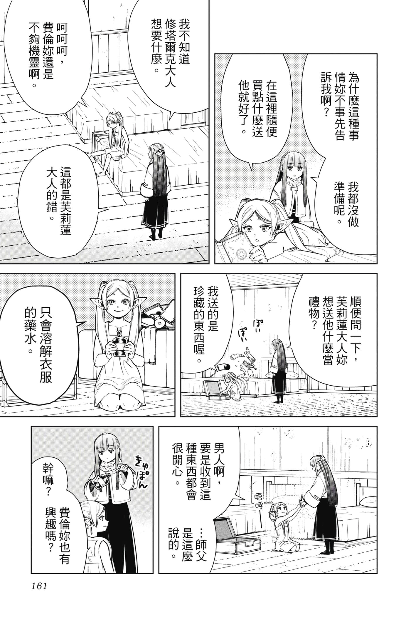 Page 162