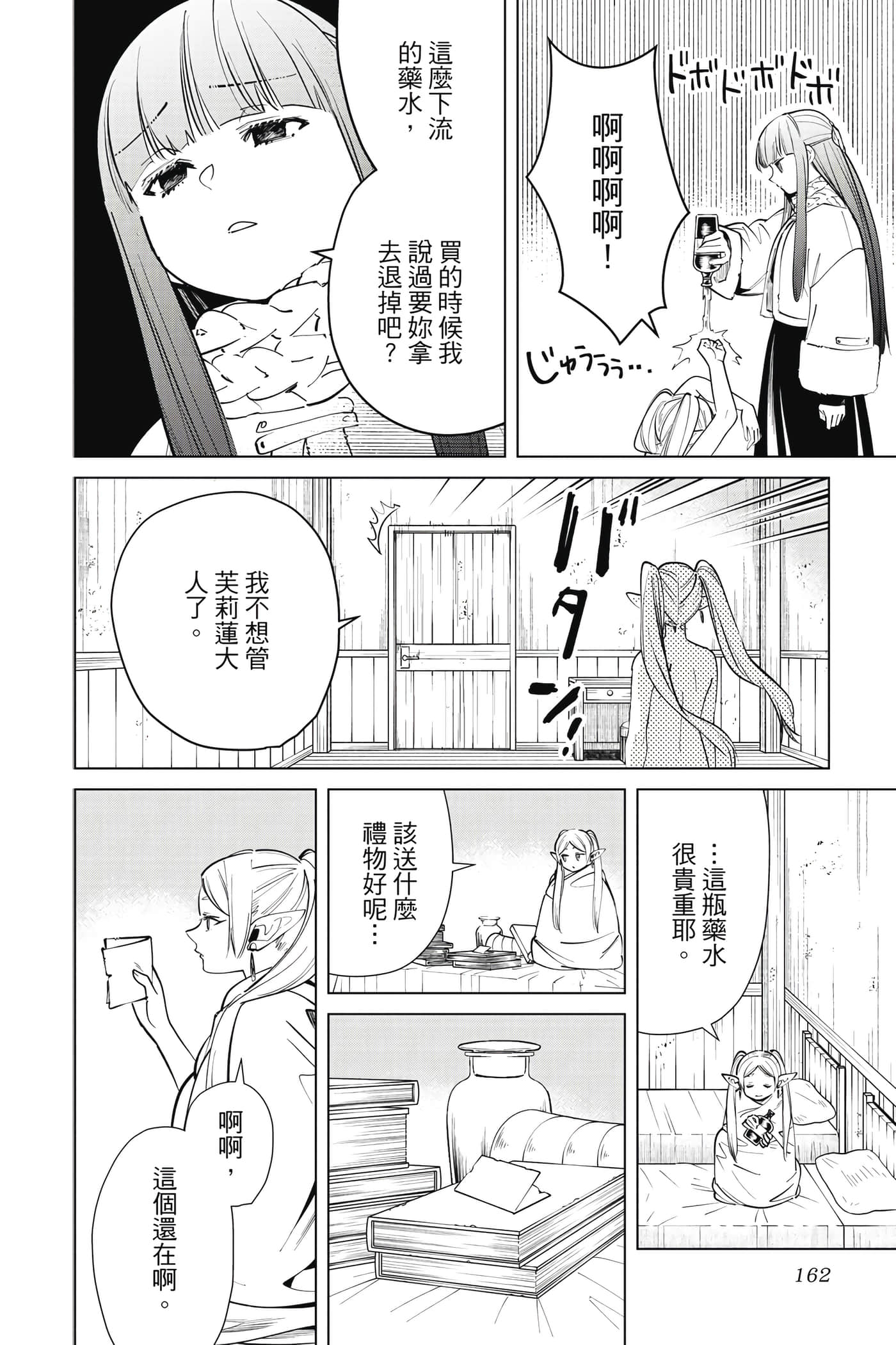 Page 163