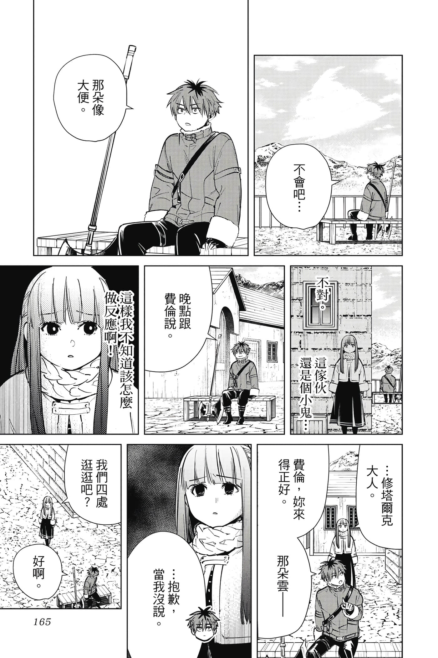 Page 166