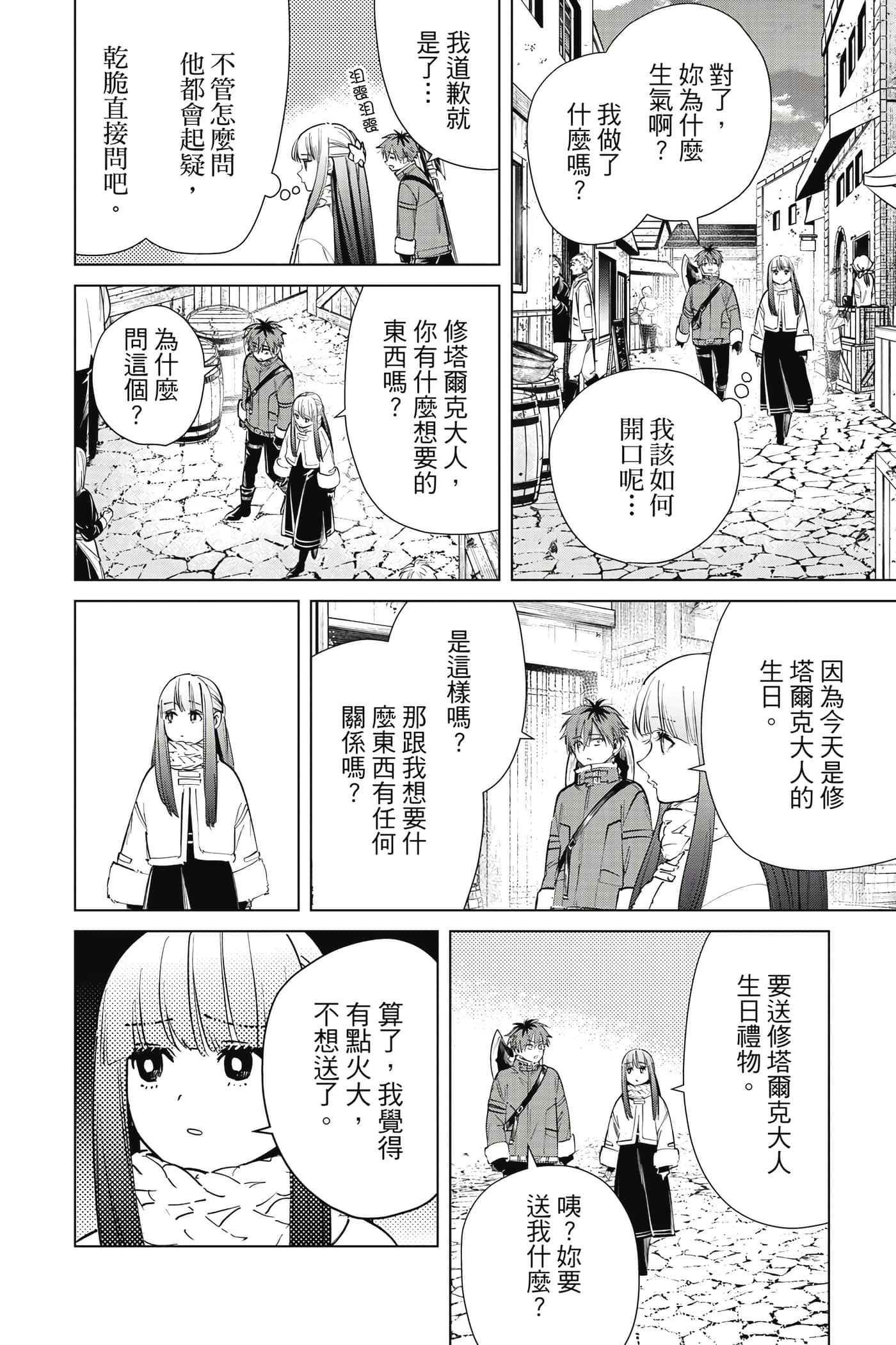 Page 167
