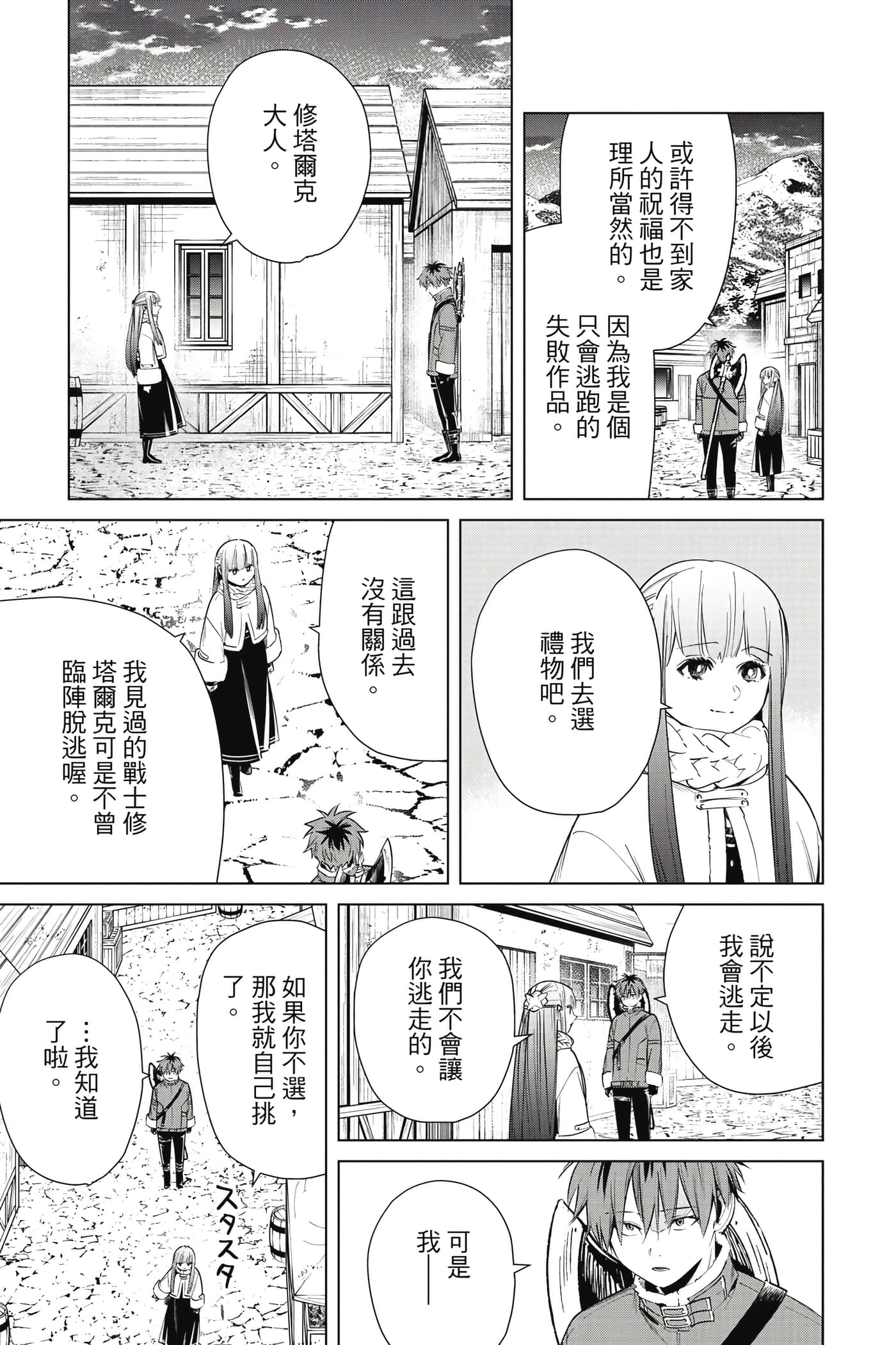 Page 172