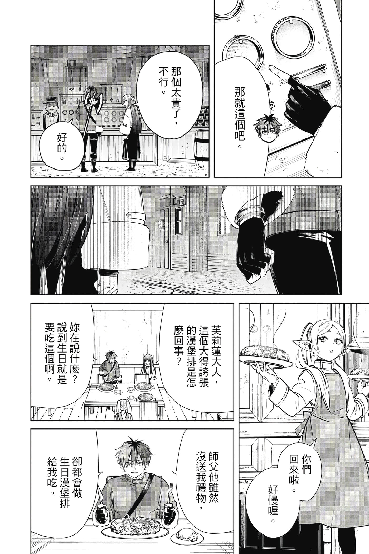 Page 173
