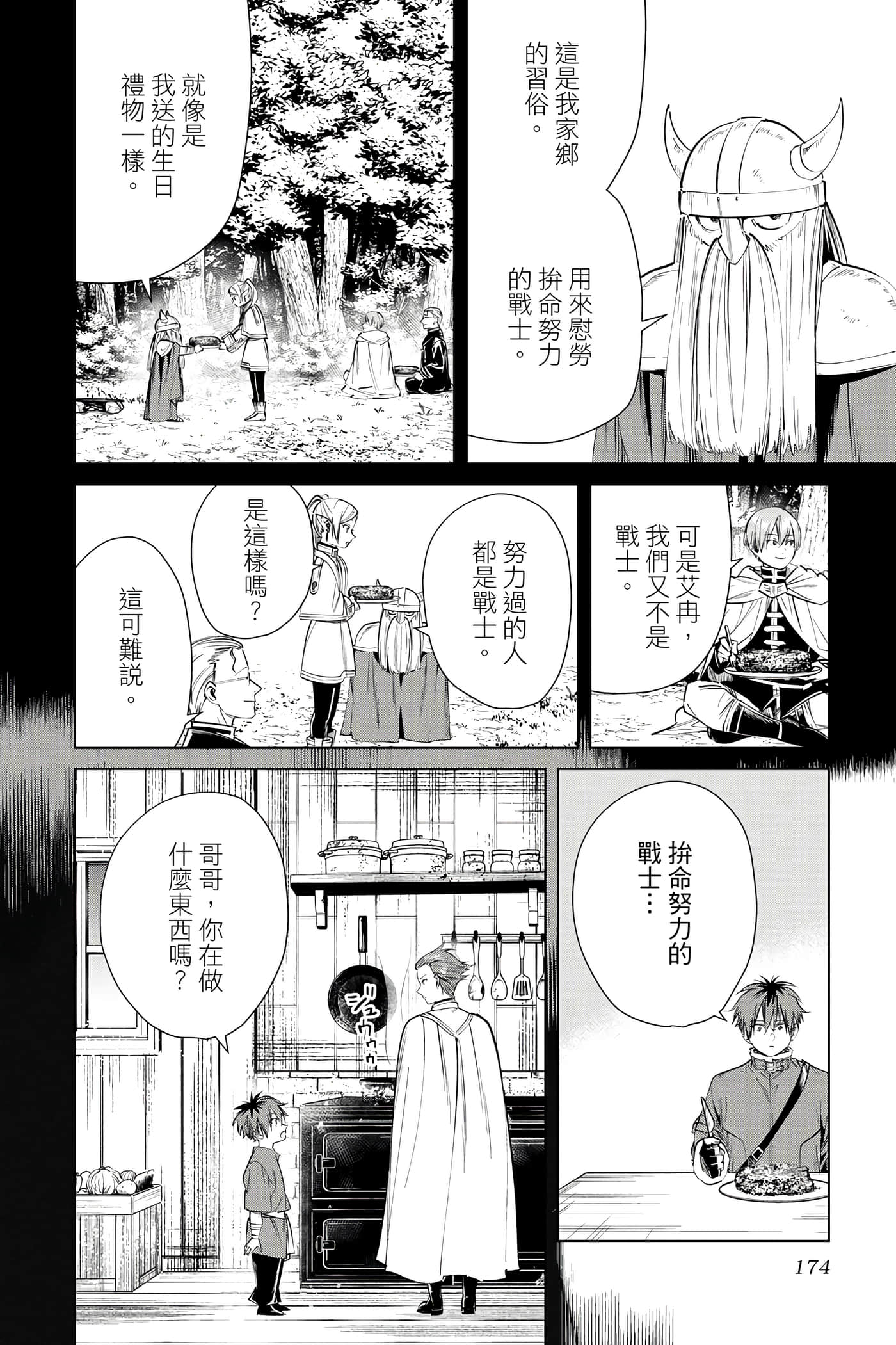 Page 175
