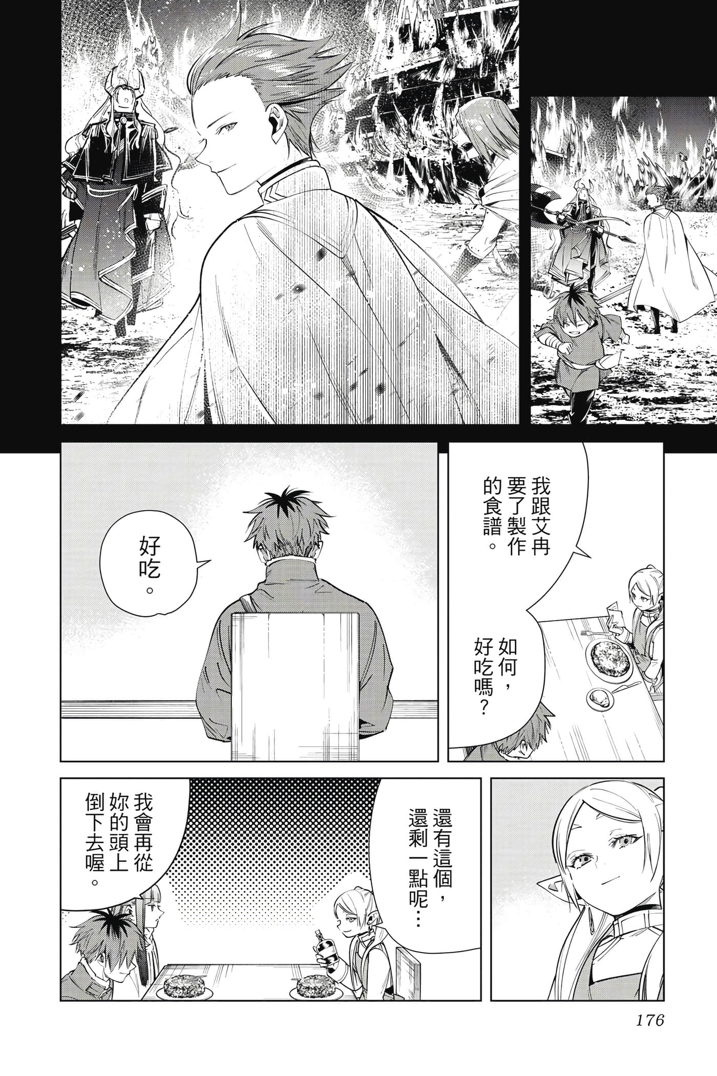 Page 177