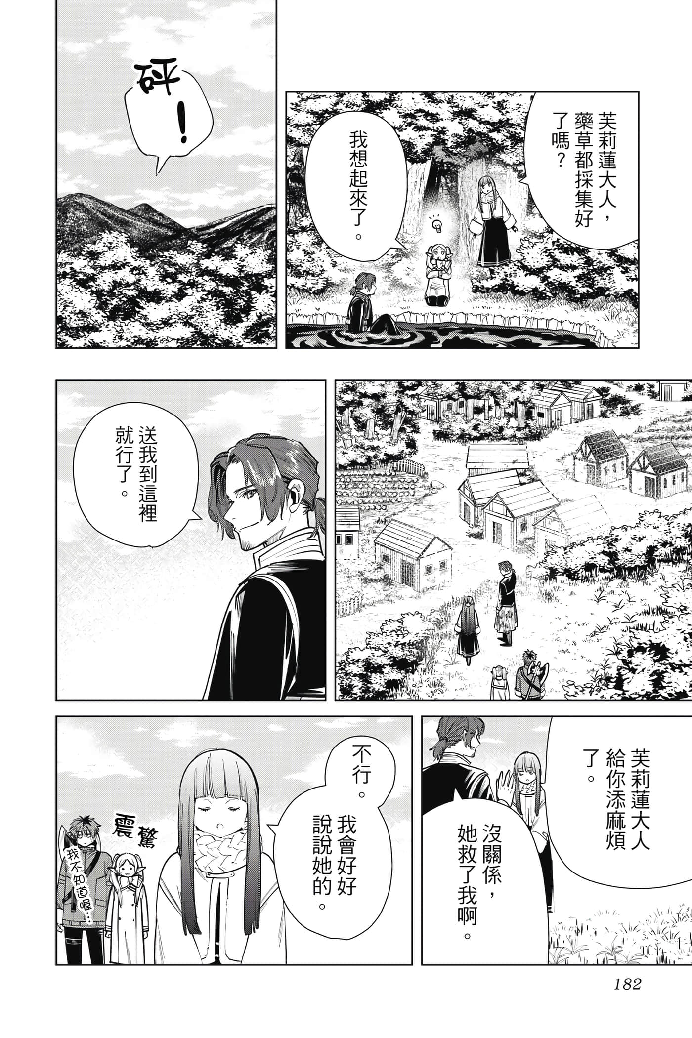 Page 183