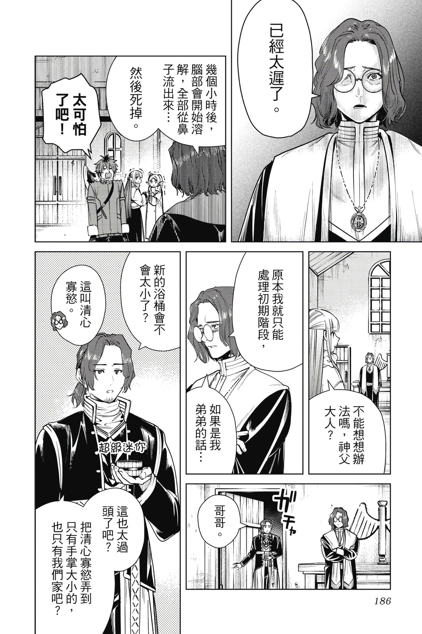 Page 187