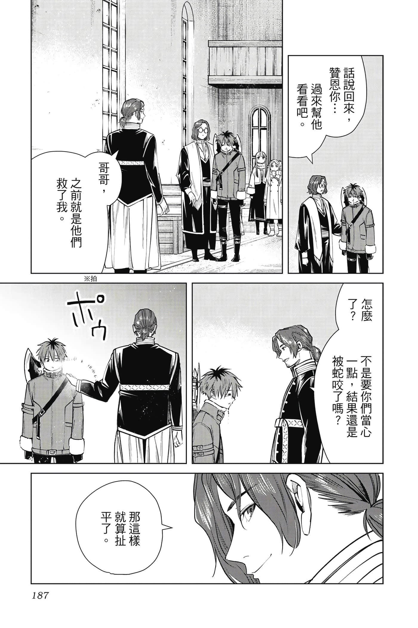 Page 188