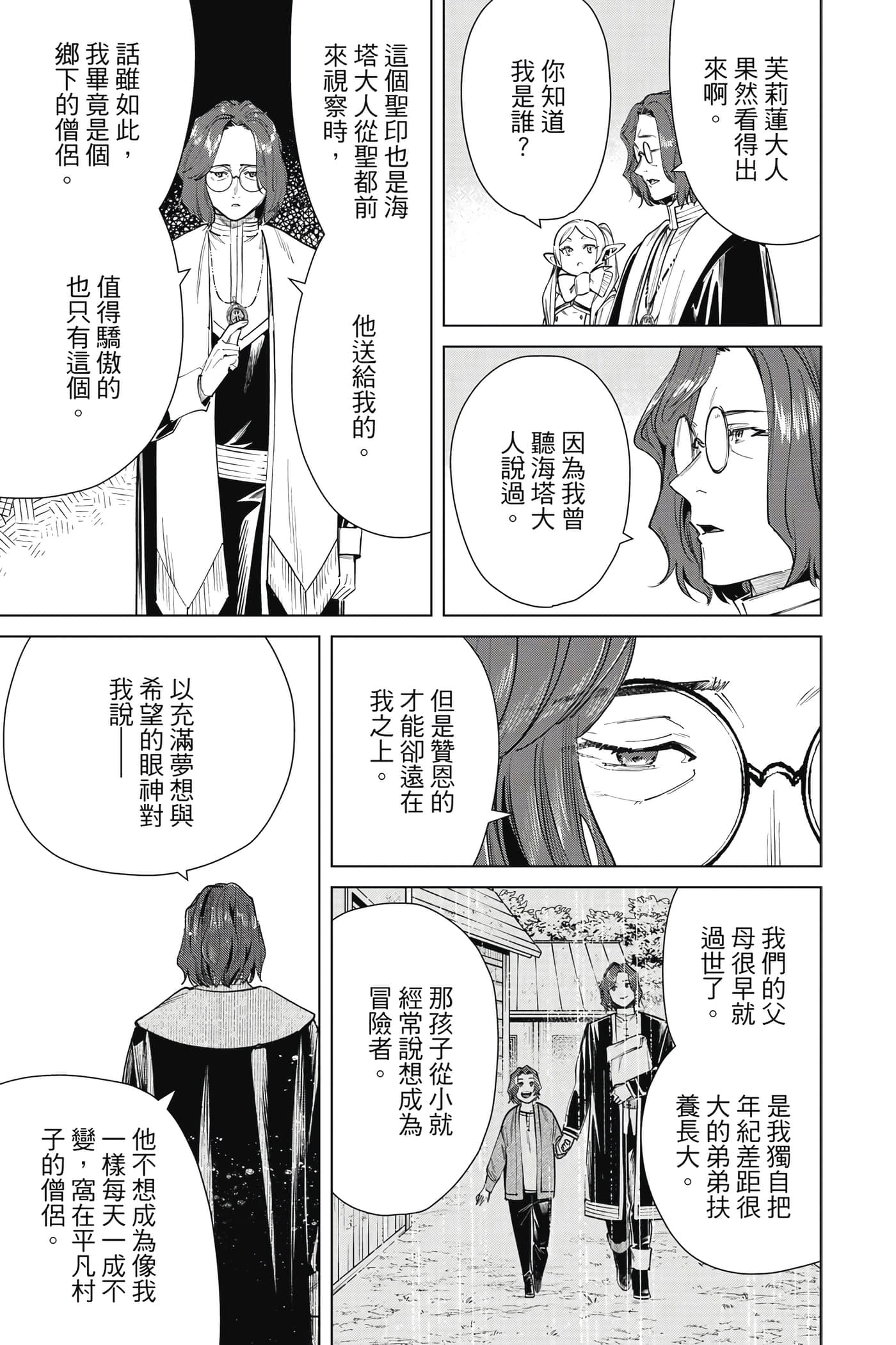 Page 190