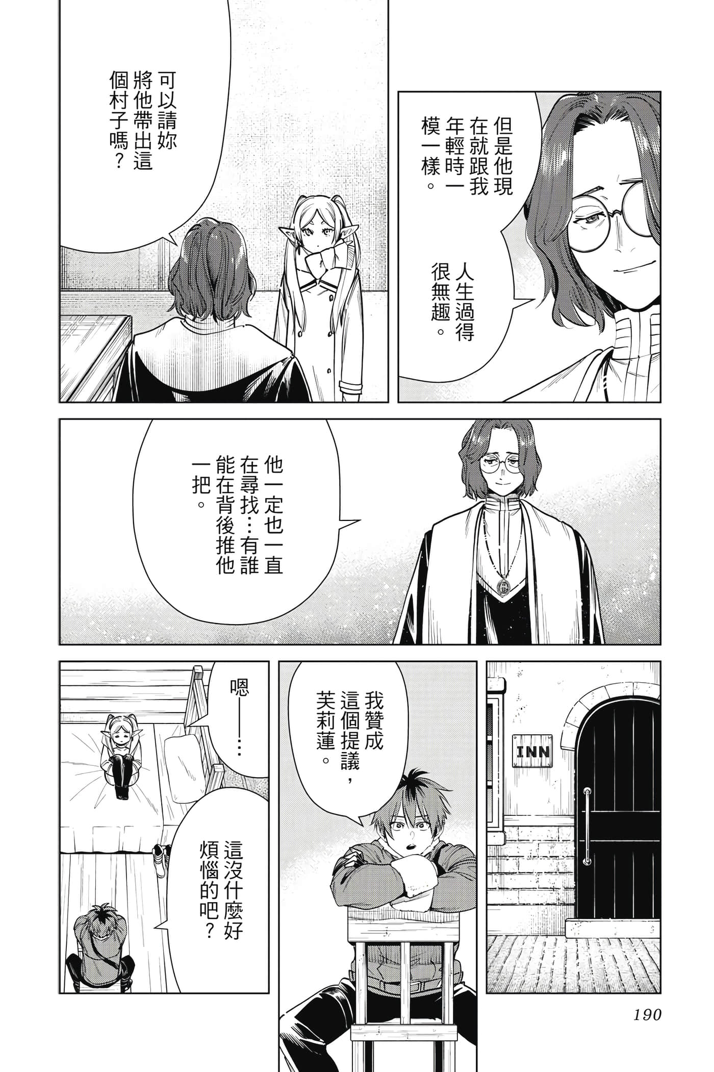 Page 191